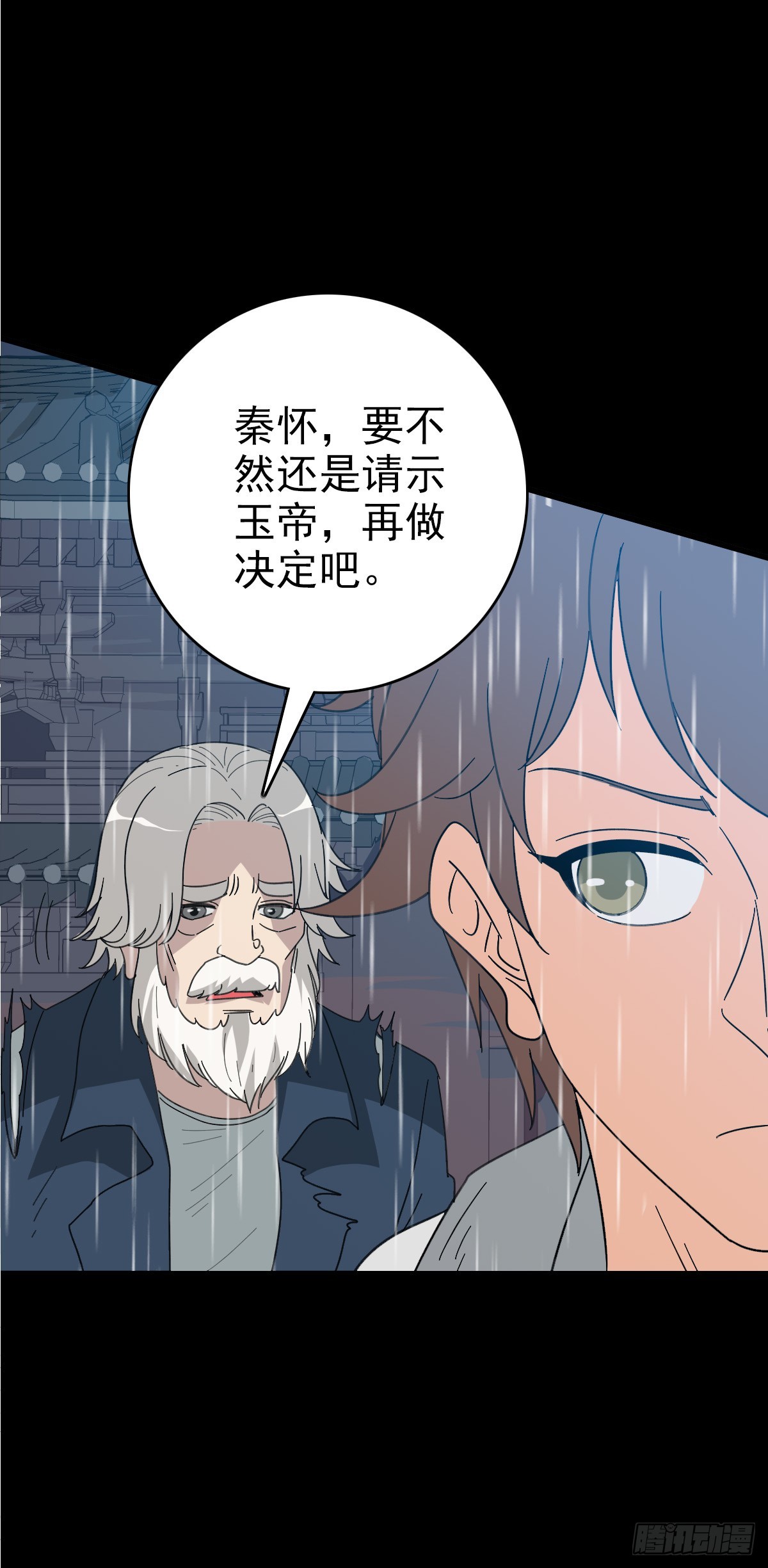 怒斩龙王-第109话