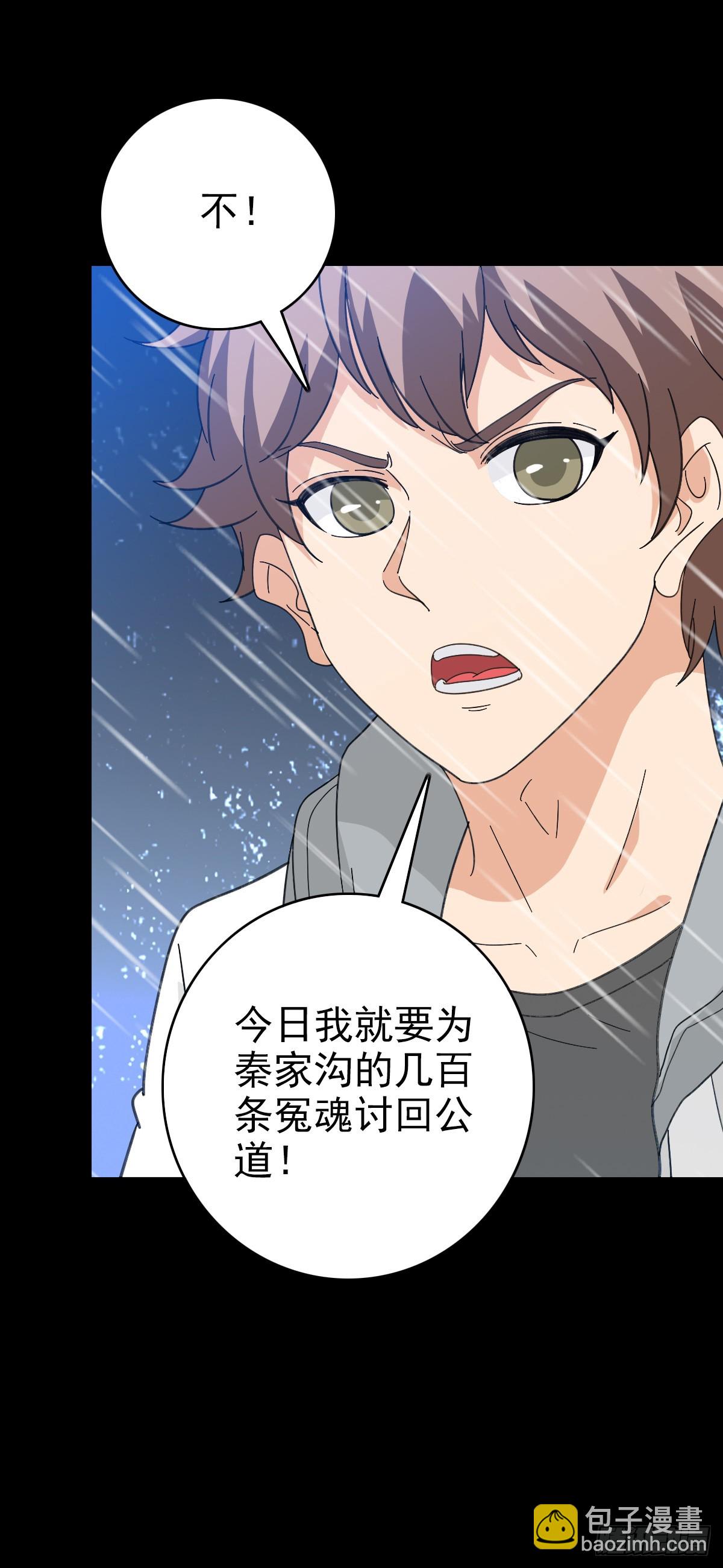 怒斩龙王-第109话