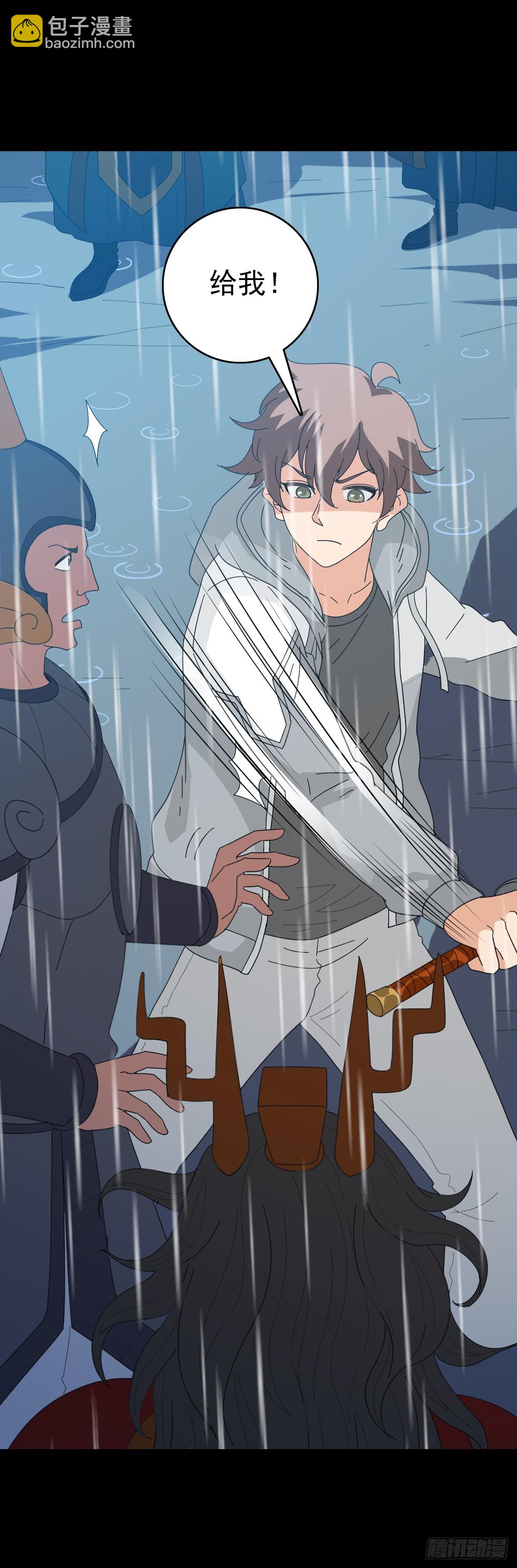 怒斩龙王-第109话