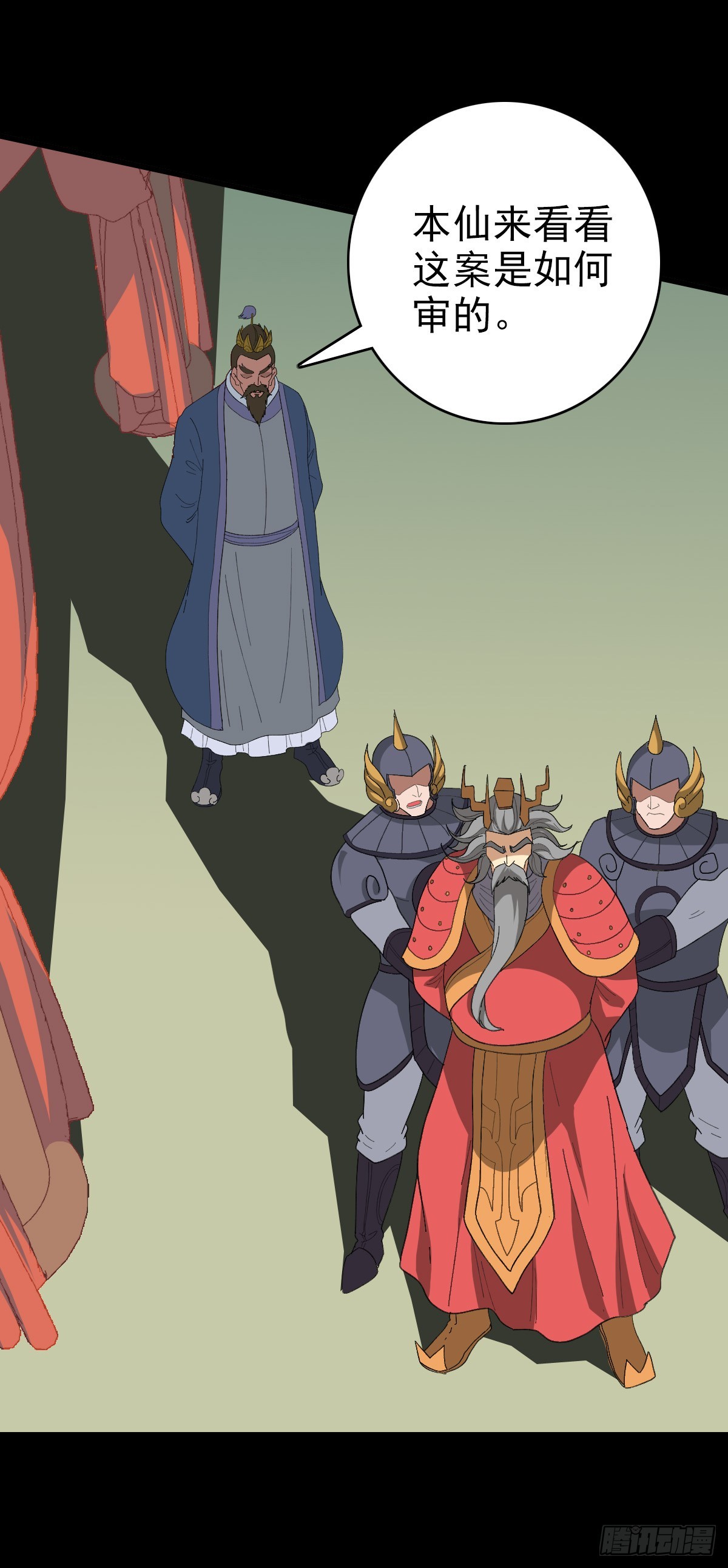 怒斩龙王-第109话