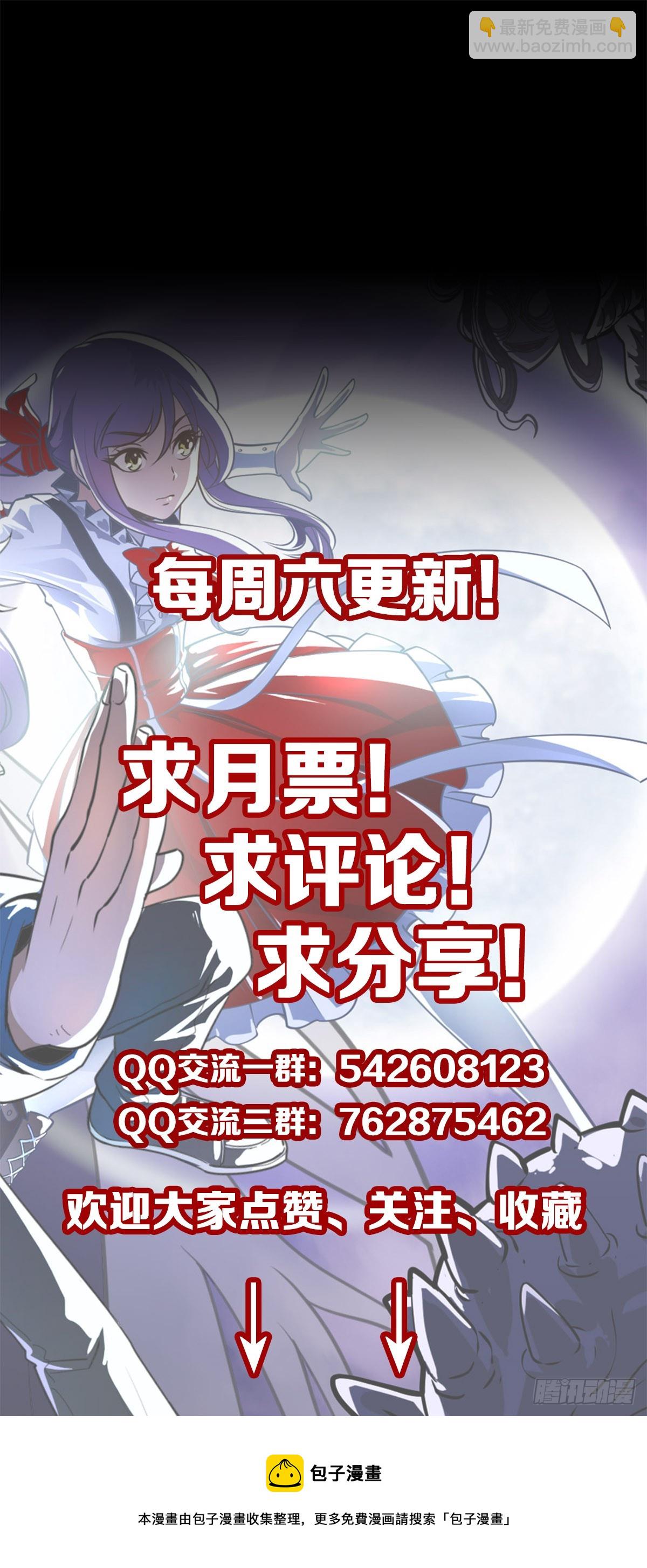 怒斩龙王-第109话