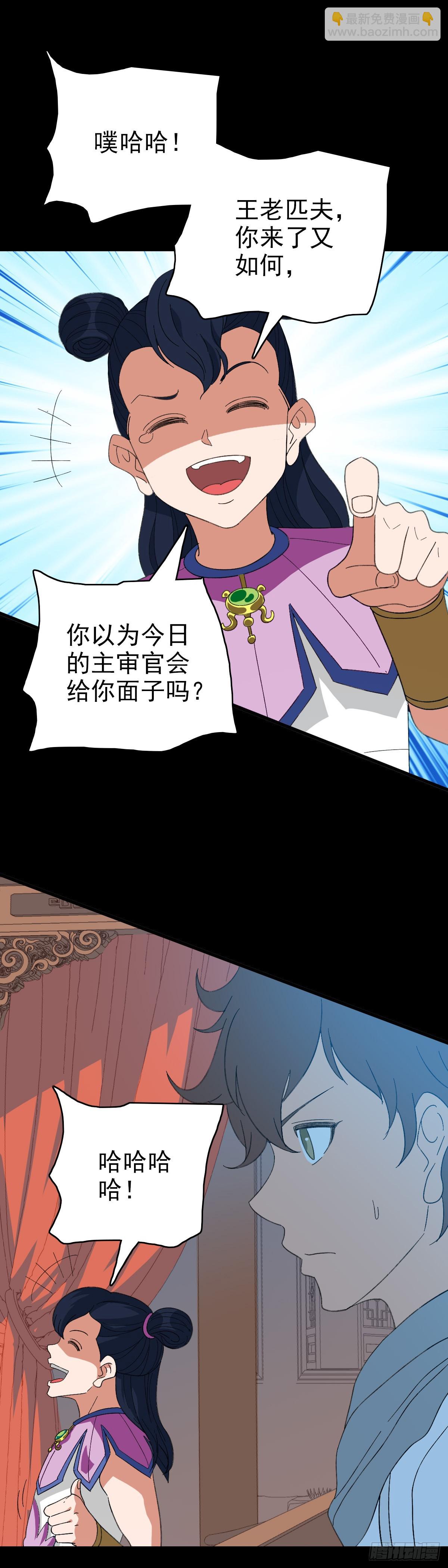 怒斩龙王-第109话