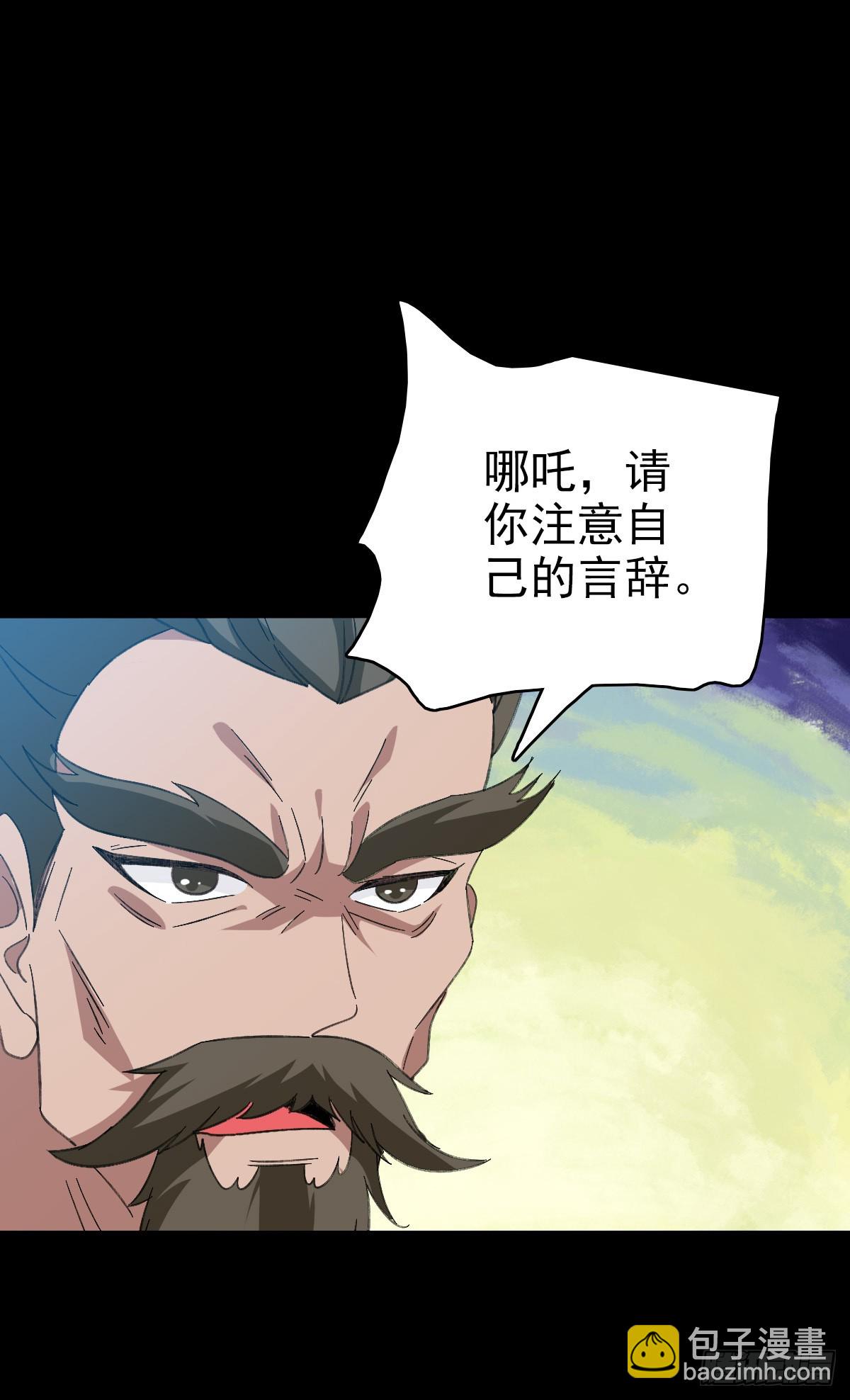 怒斩龙王-第109话