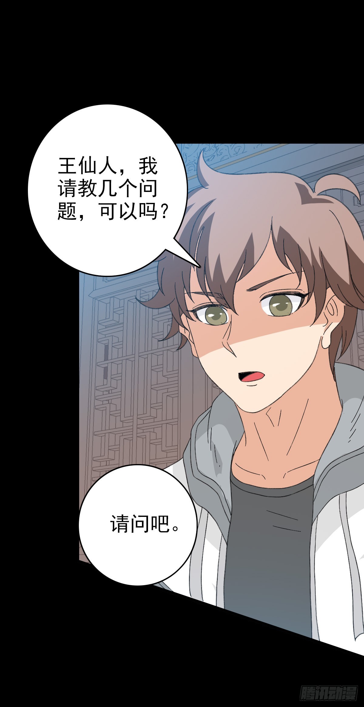 怒斩龙王-第109话