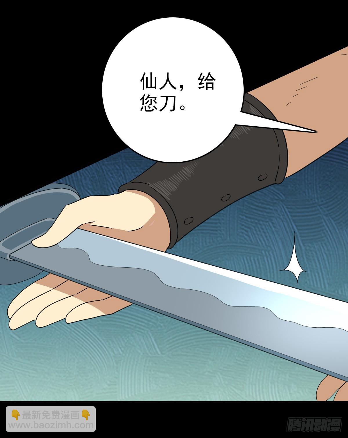 立斩秦怀-第111话