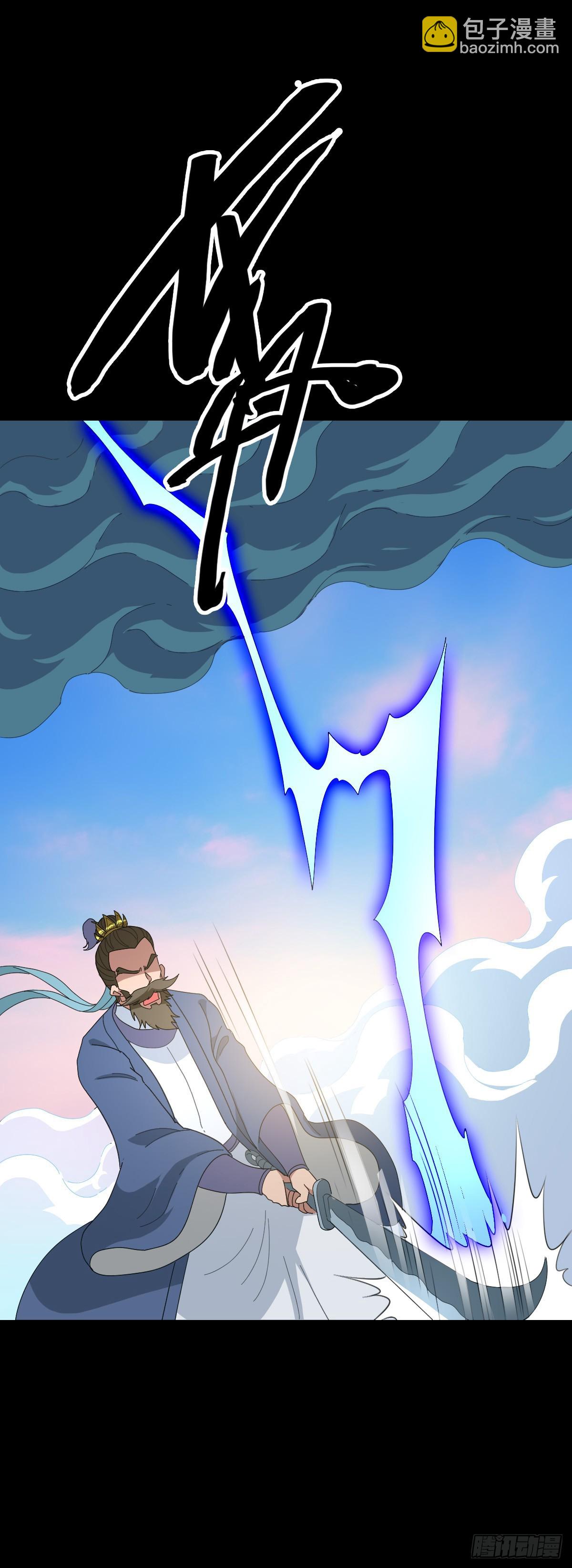 立斩秦怀-第111话