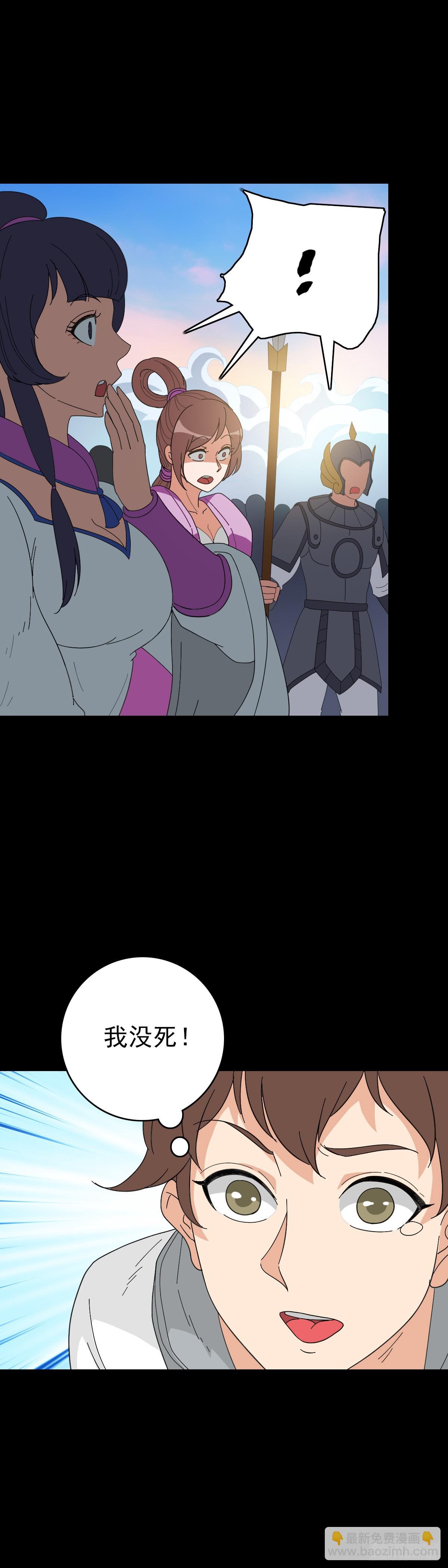 立斩秦怀-第111话