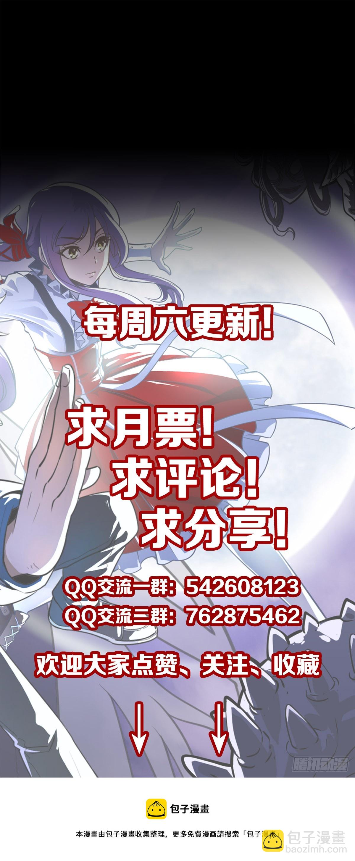 立斩秦怀-第111话