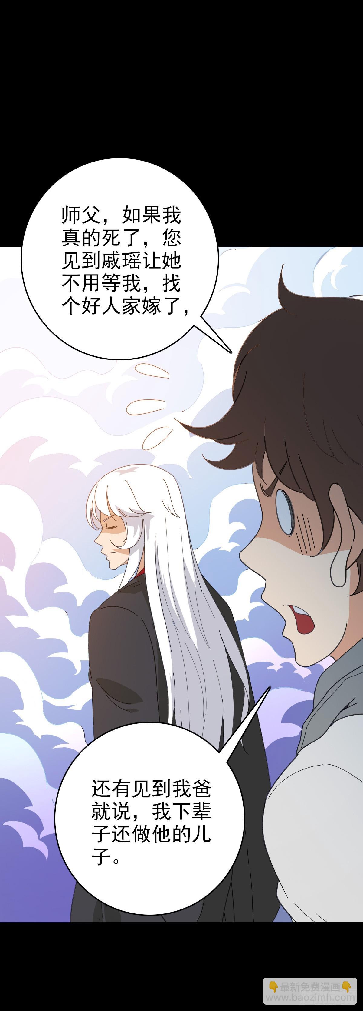 立斩秦怀-第111话