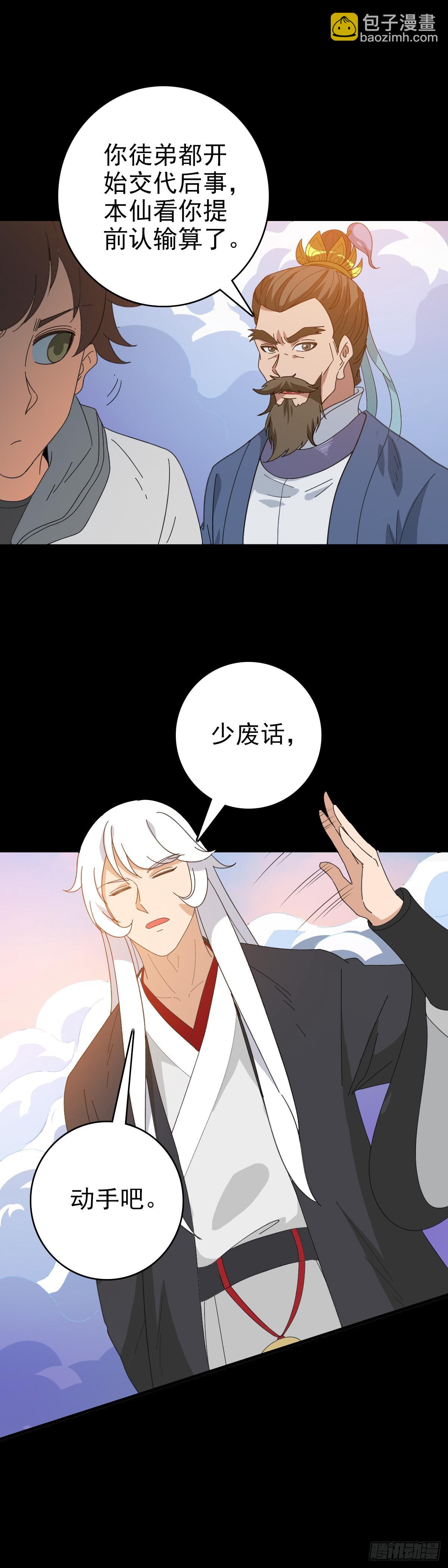 立斩秦怀-第111话