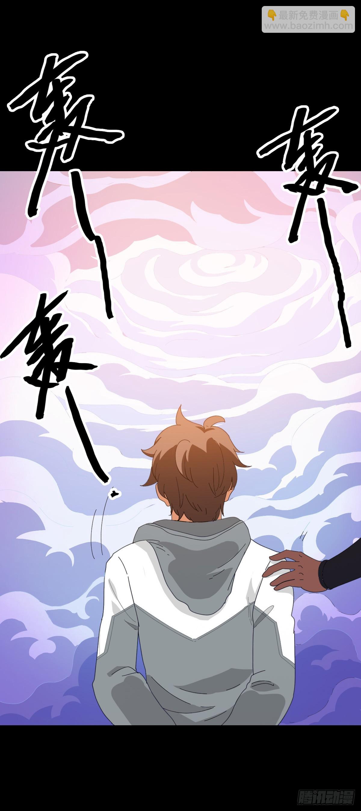 立斩秦怀-第111话