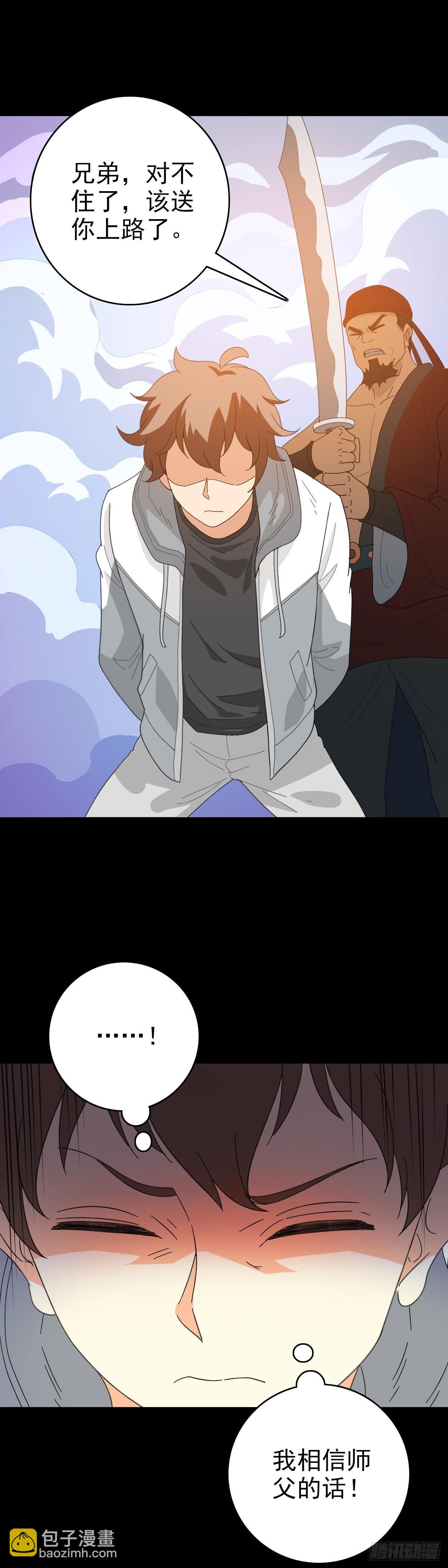 立斩秦怀-第111话