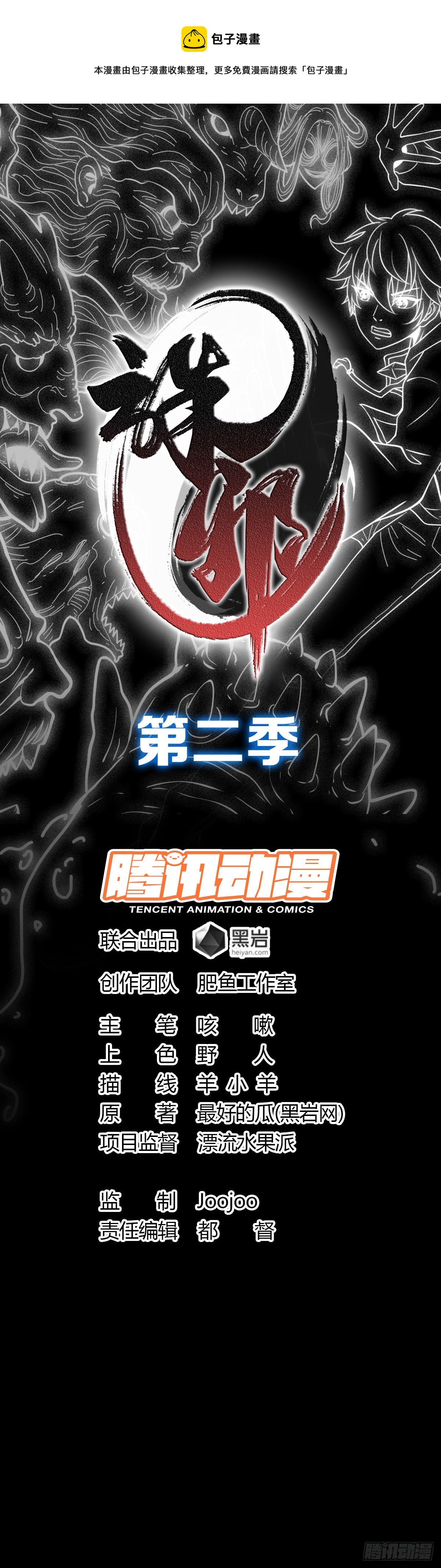 一损俱损-第113话