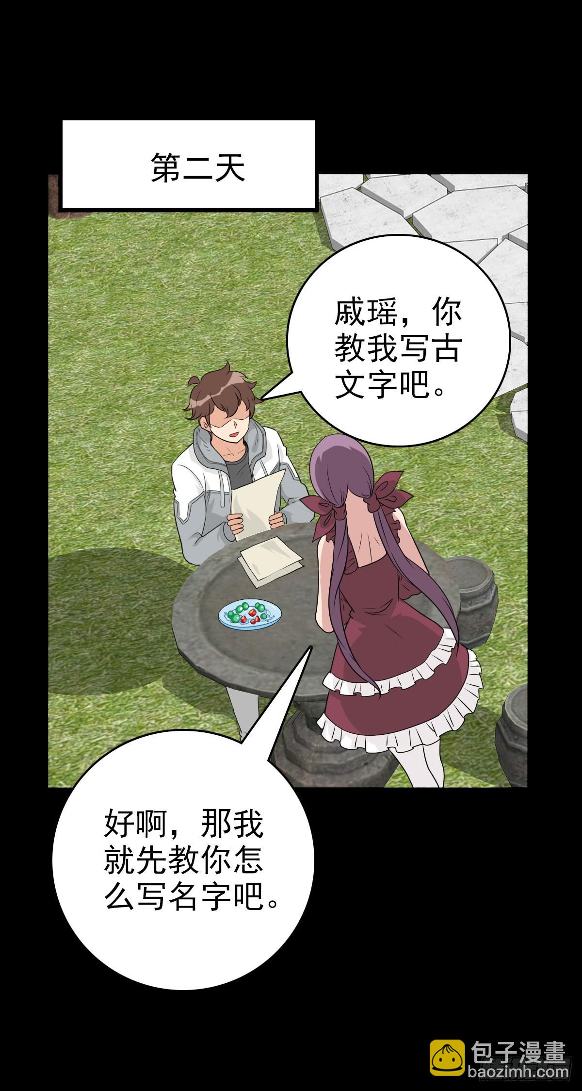 一损俱损-第113话