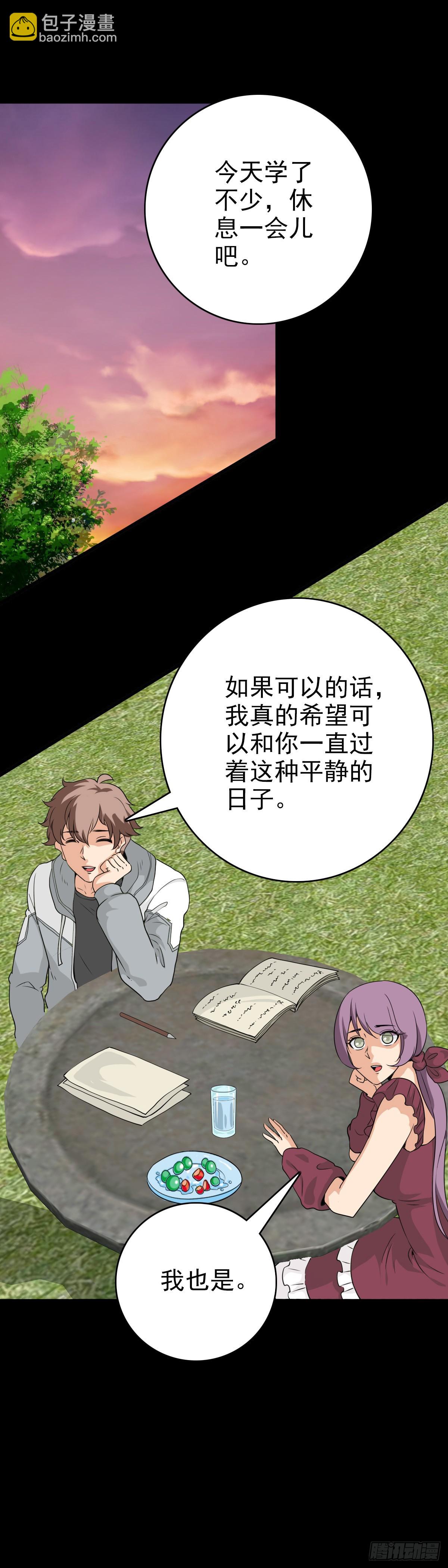 一损俱损-第113话