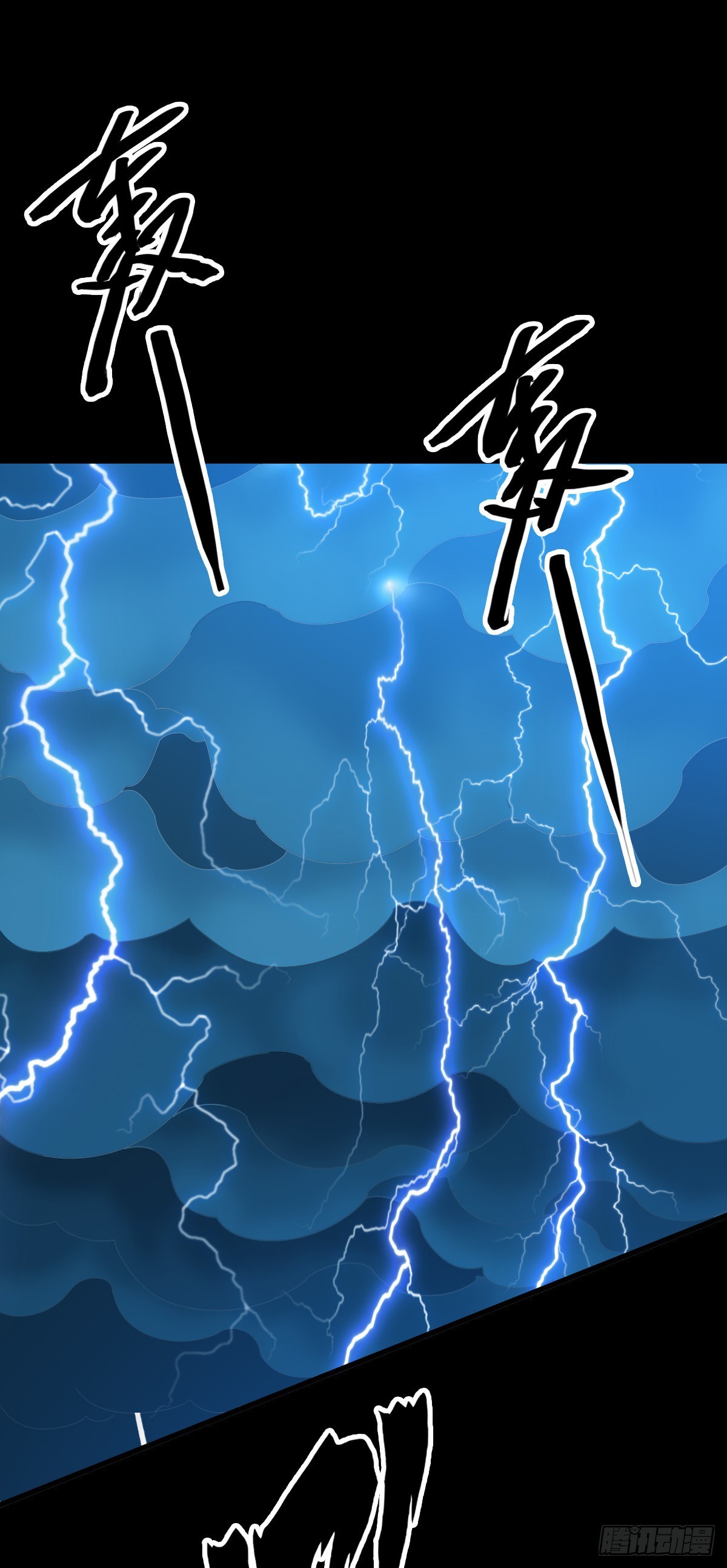 一损俱损-第113话