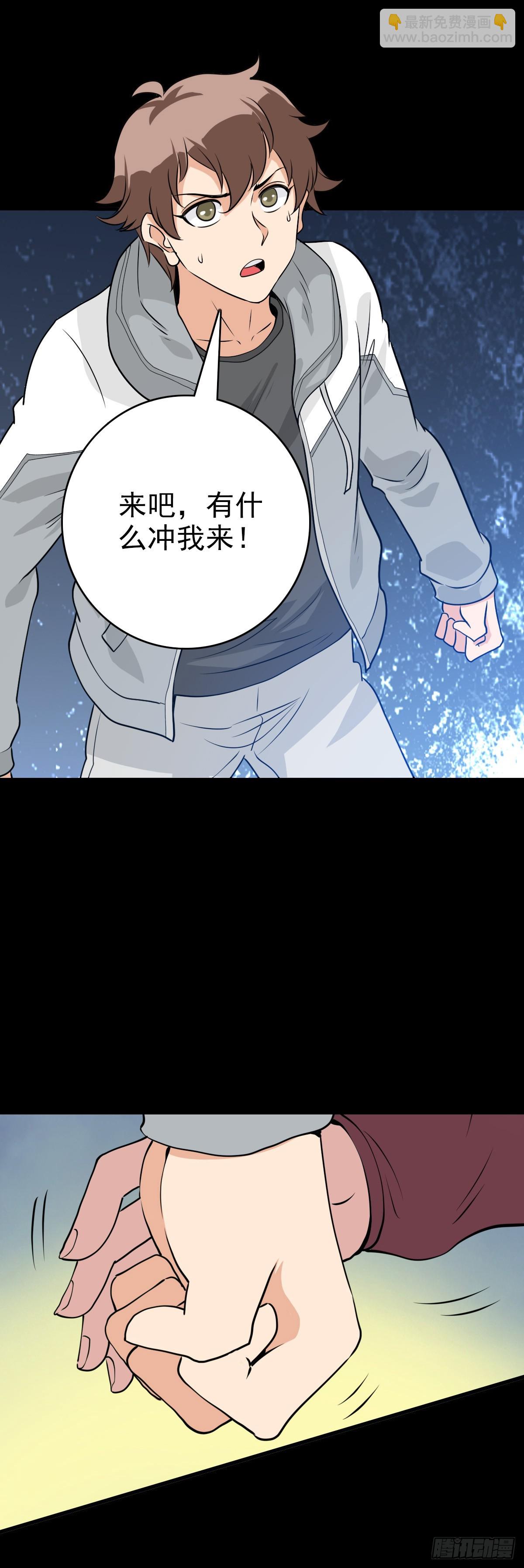 一损俱损-第113话