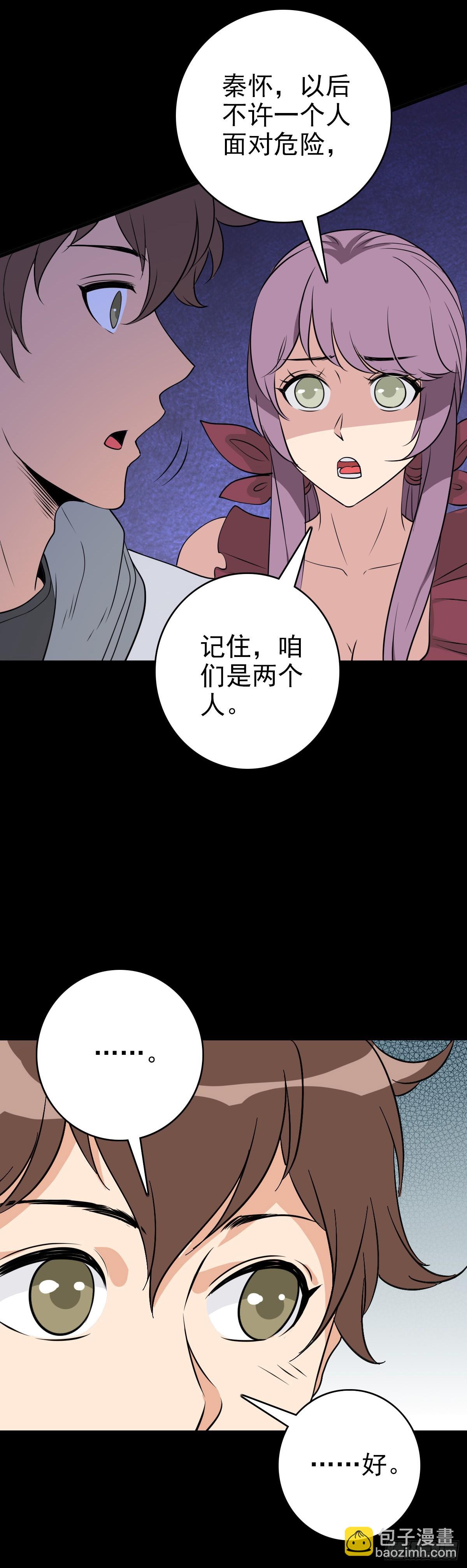 一损俱损-第113话