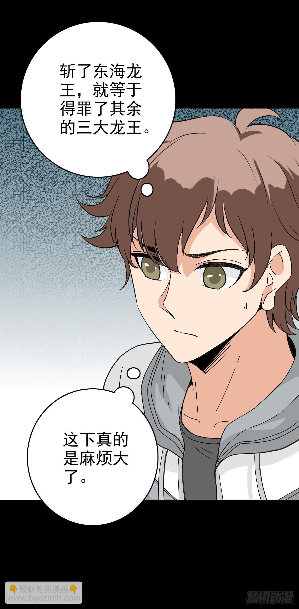 一损俱损-第113话