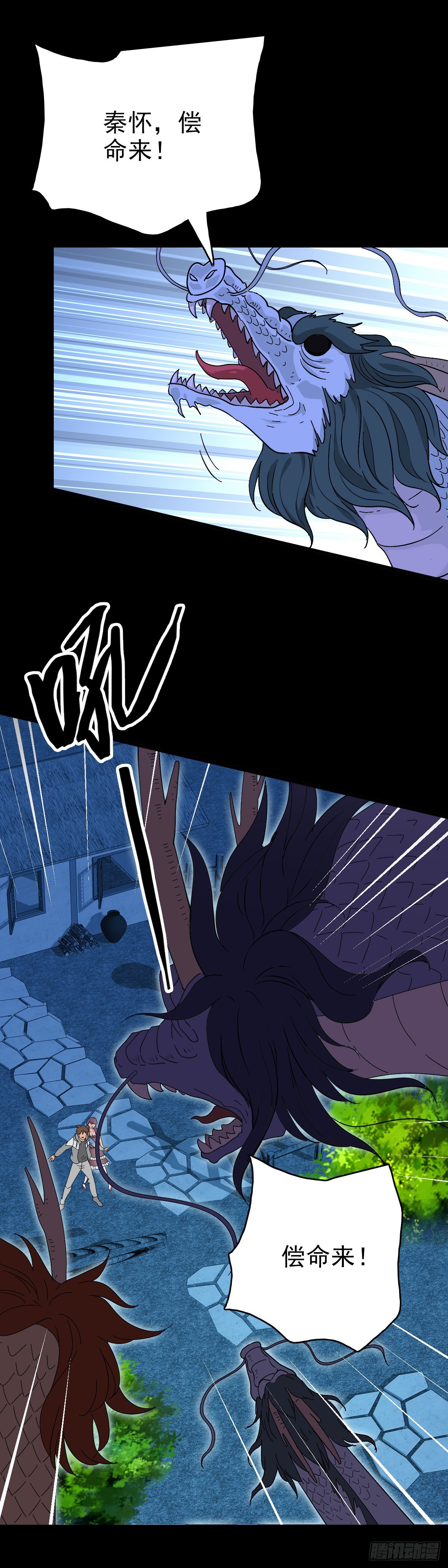 一损俱损-第113话