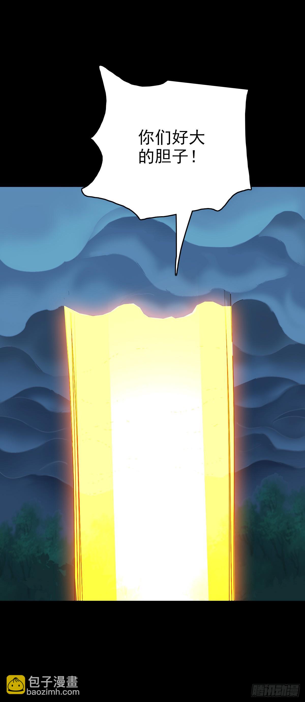 一损俱损-第113话