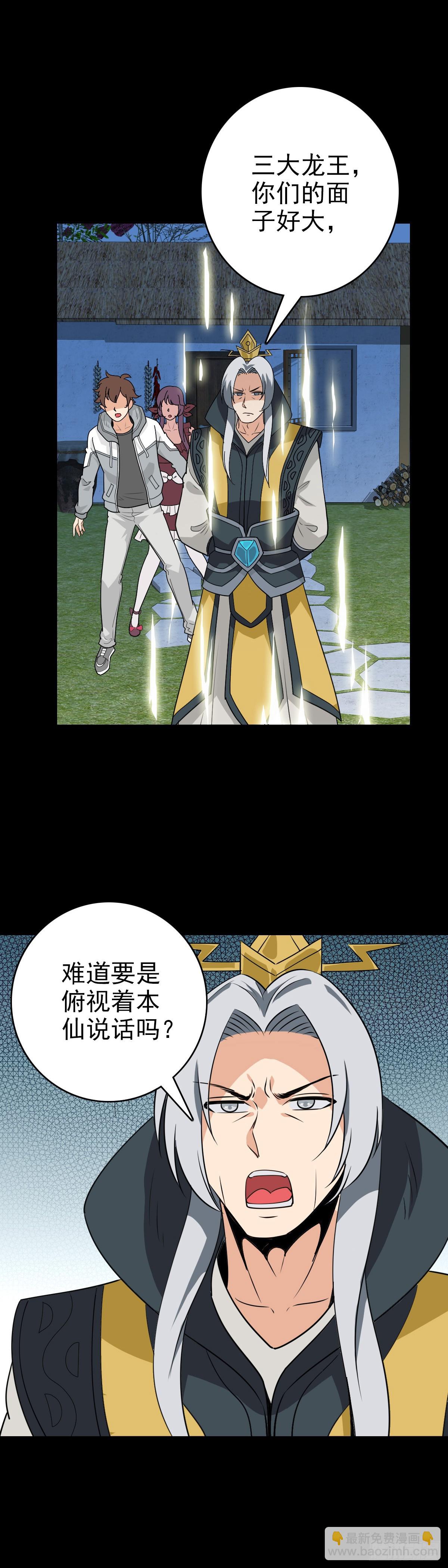 一损俱损-第113话