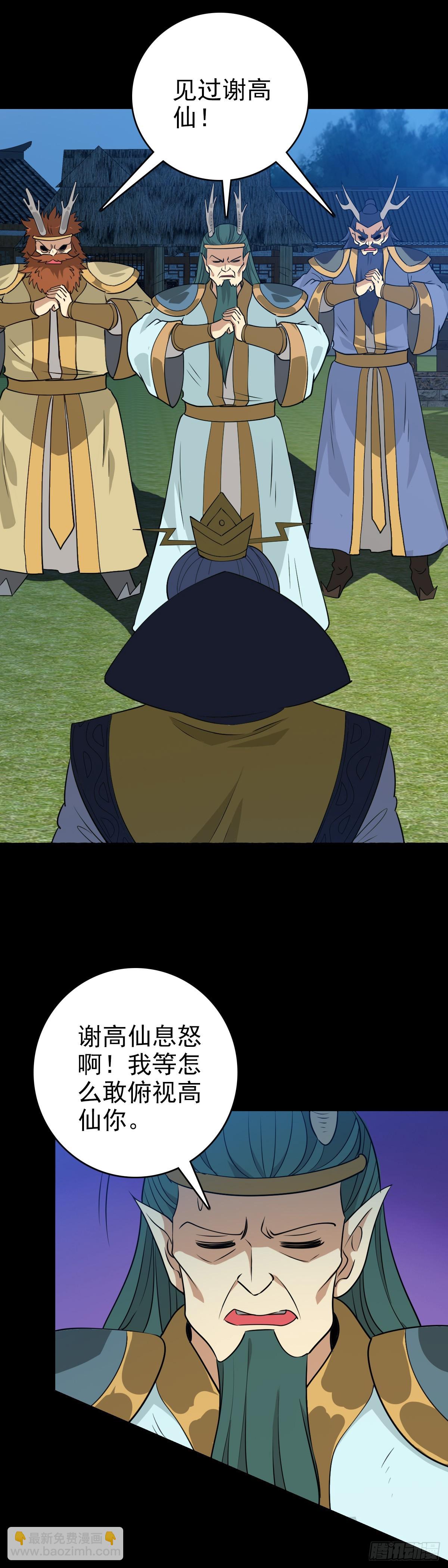 一损俱损-第113话