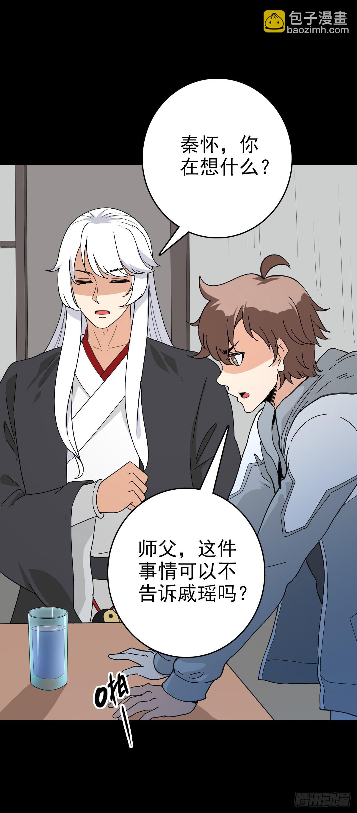 一损俱损-第113话