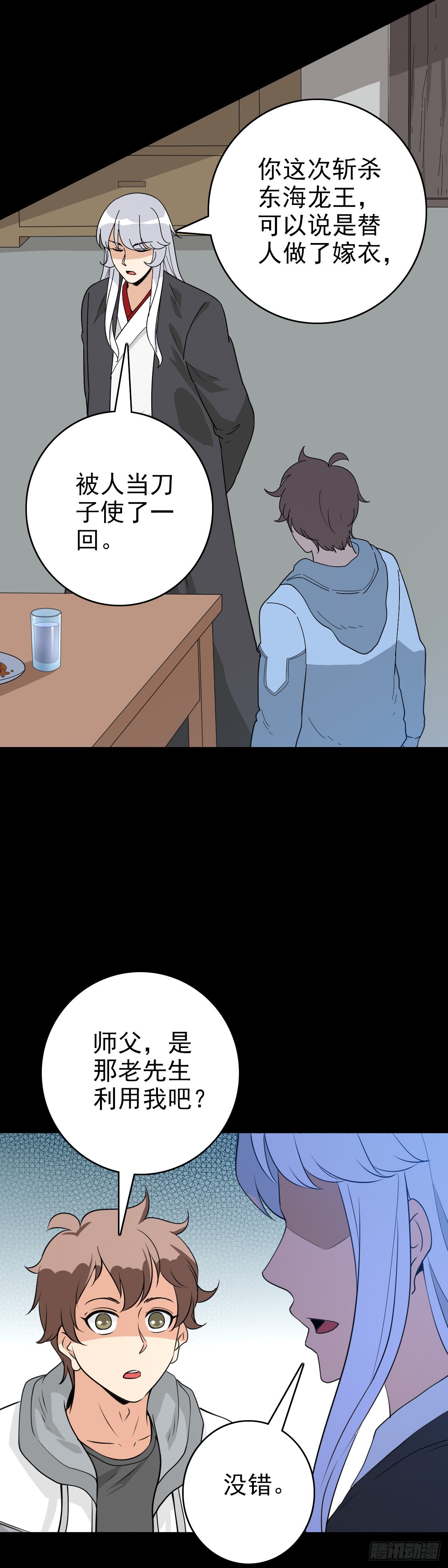 一损俱损-第113话