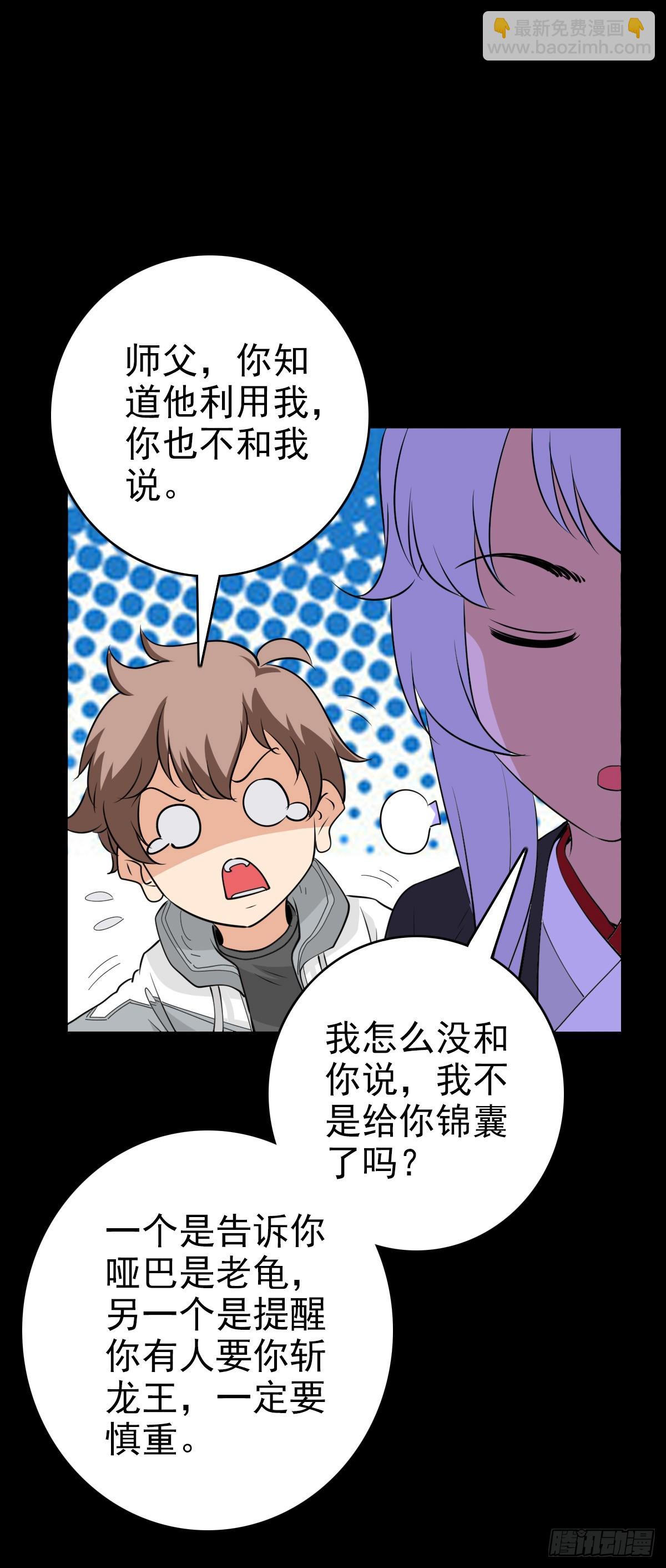 一损俱损-第113话