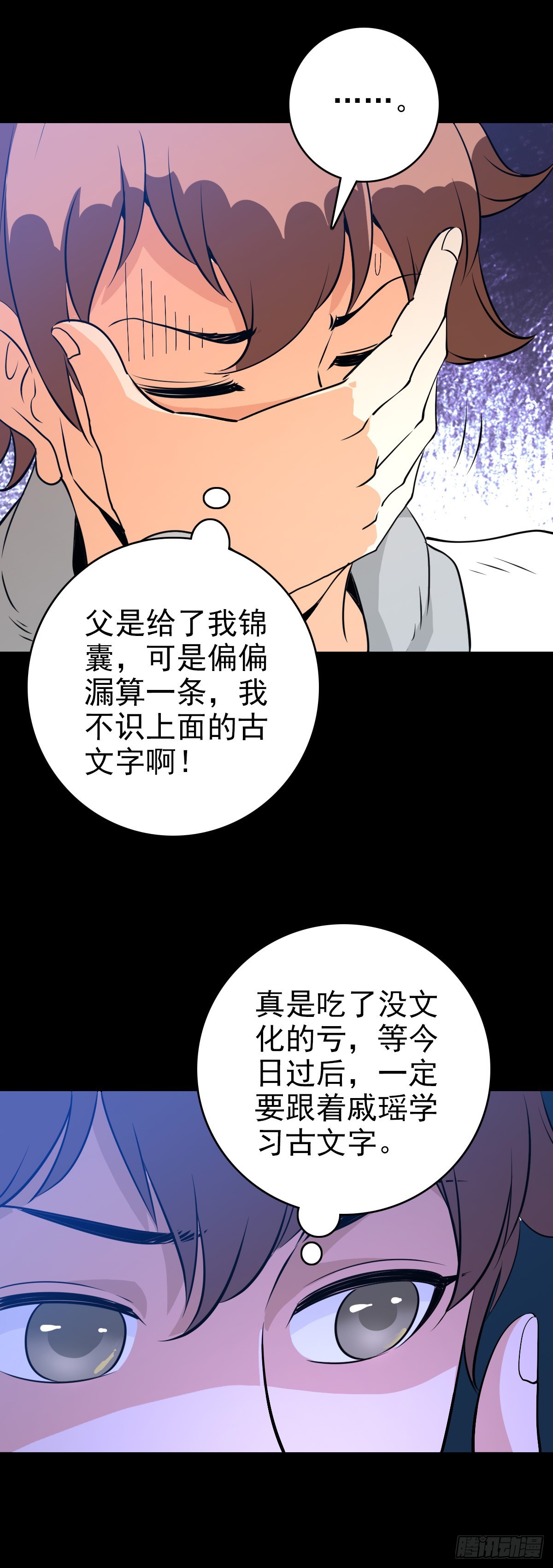 一损俱损-第113话