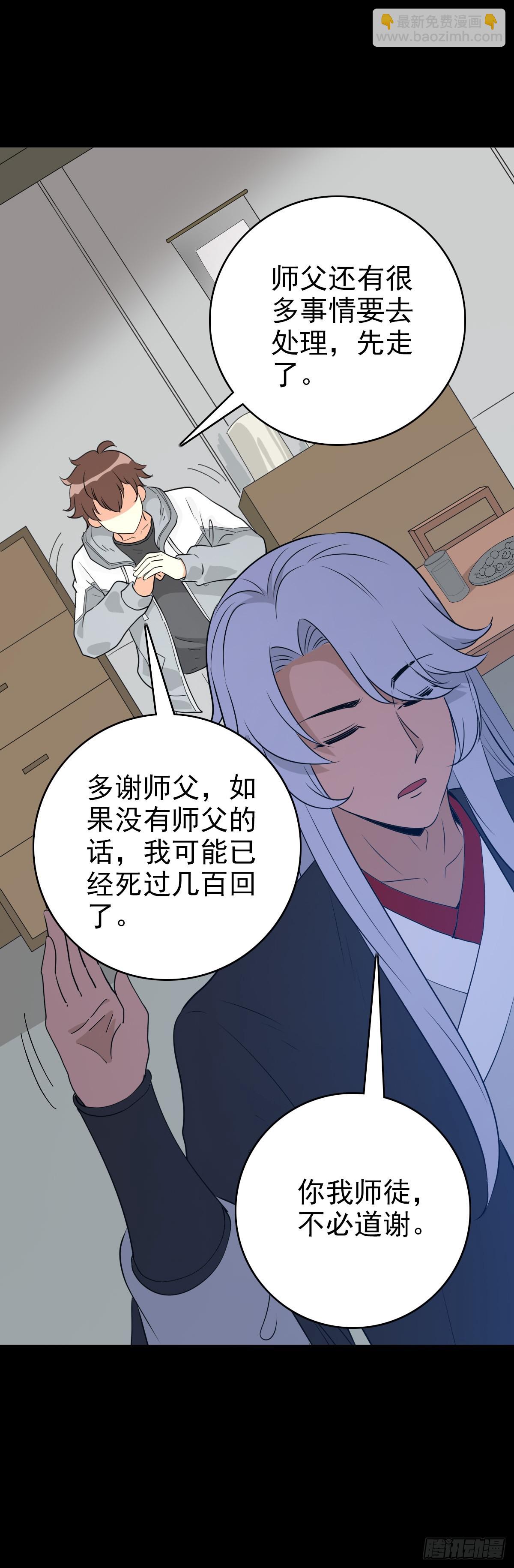 一损俱损-第113话