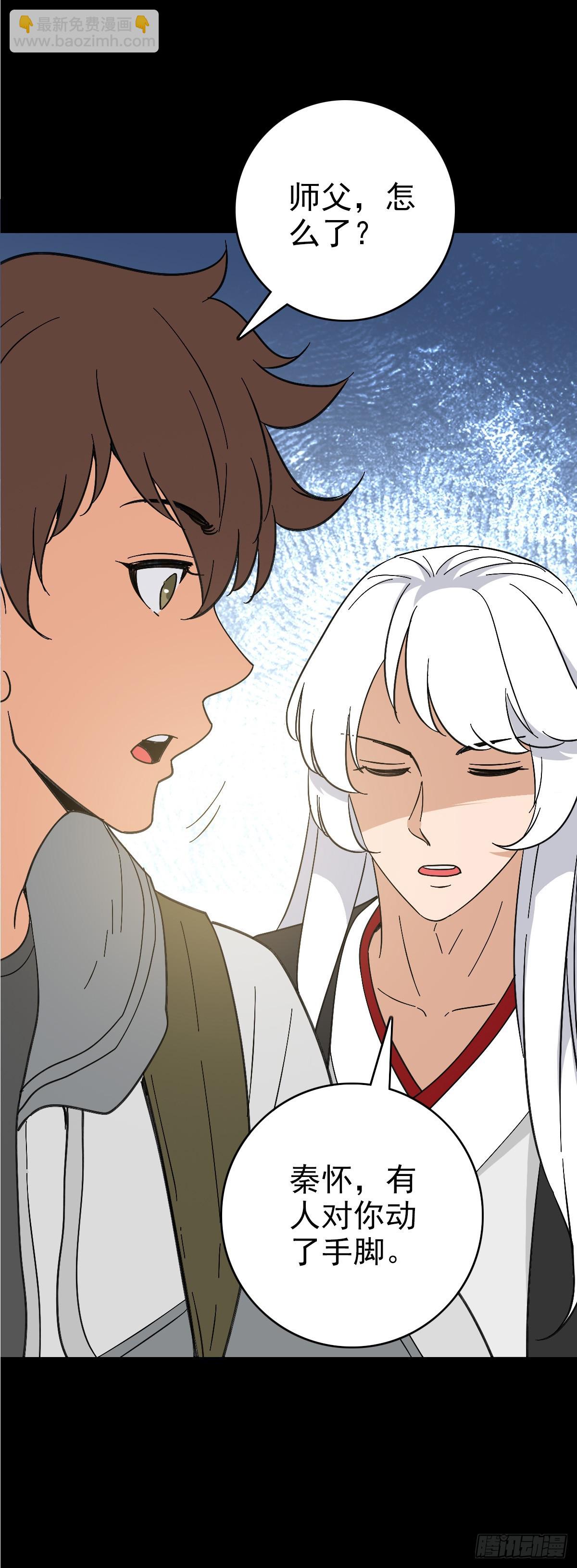 黄河龙王-第115话