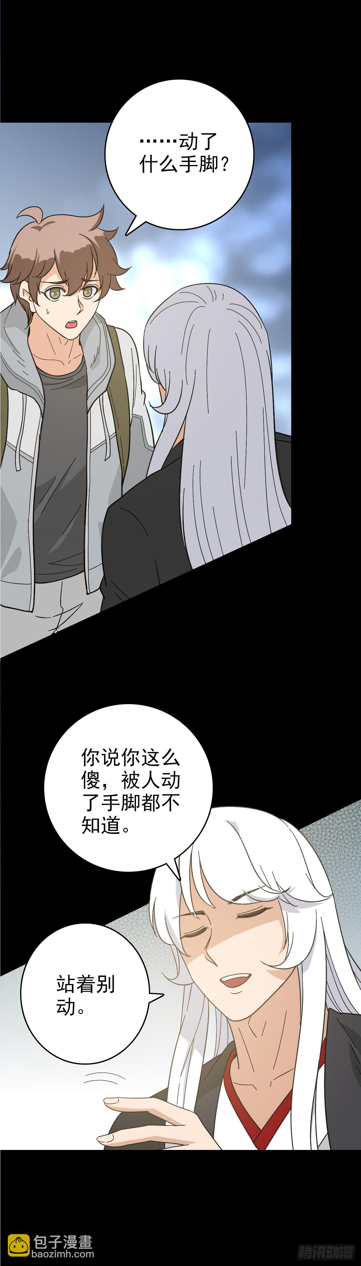 黄河龙王-第115话