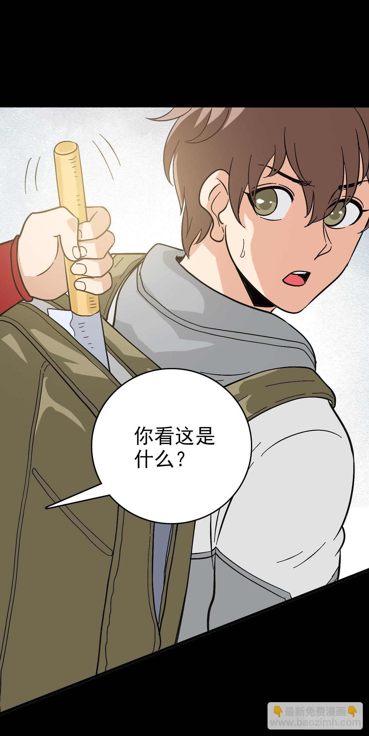 黄河龙王-第115话