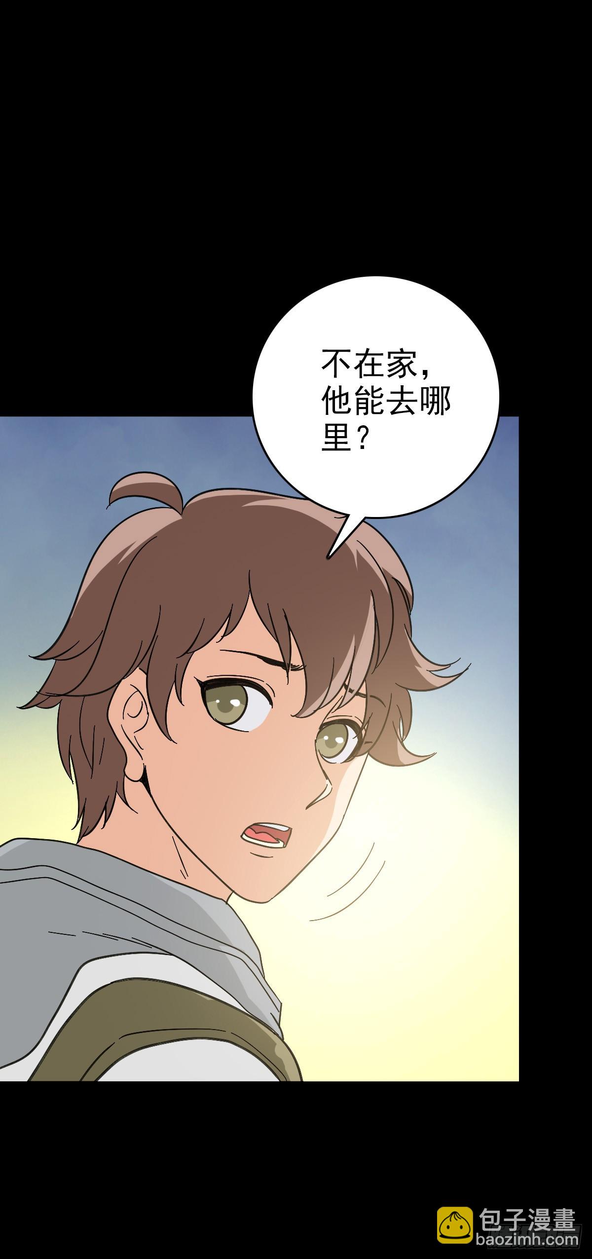 黄河龙王-第115话