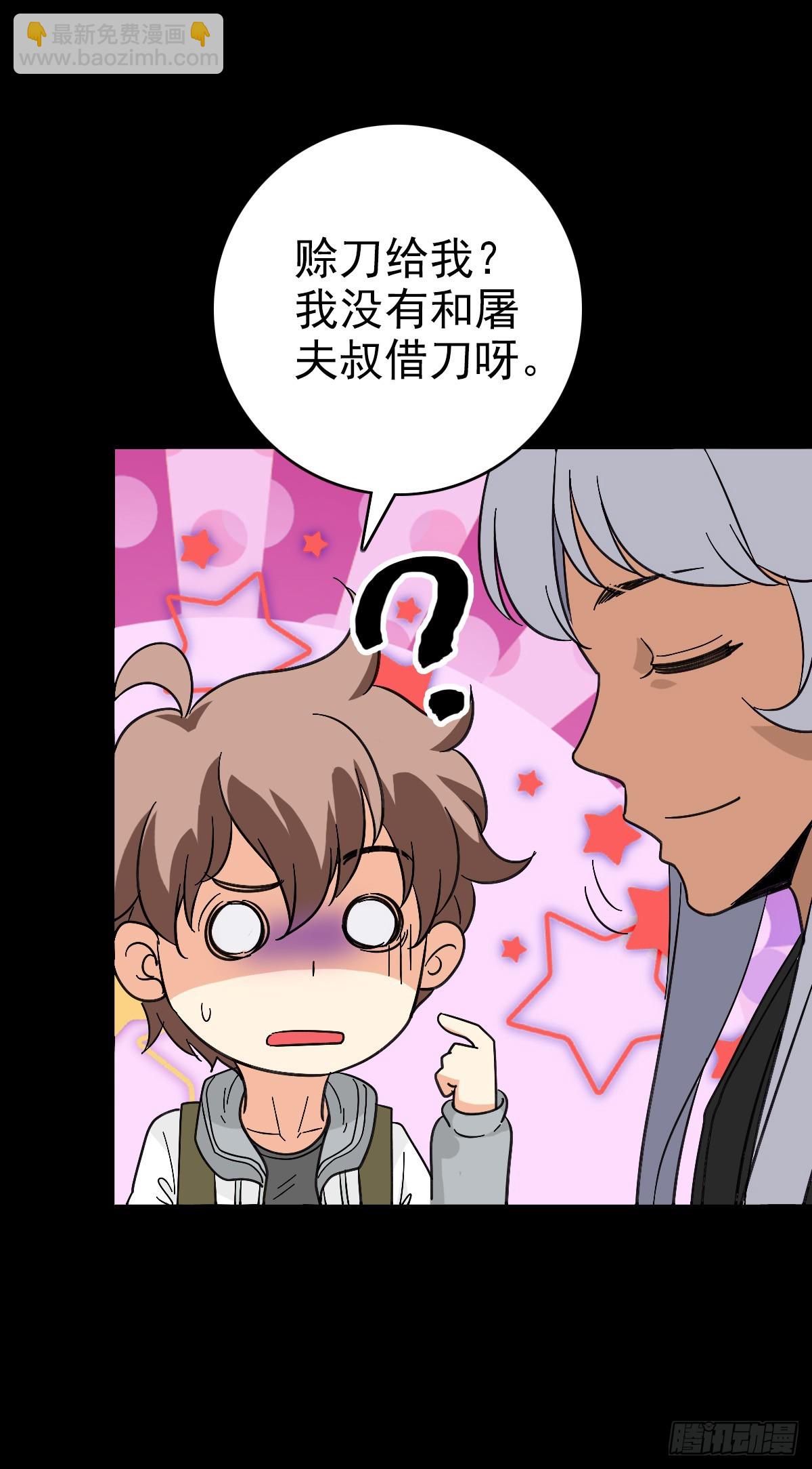 黄河龙王-第115话