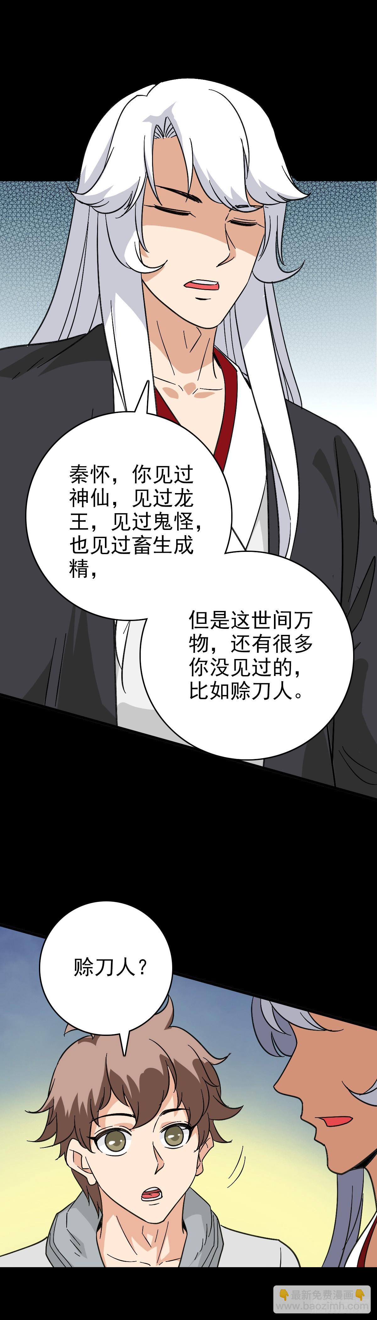 黄河龙王-第115话