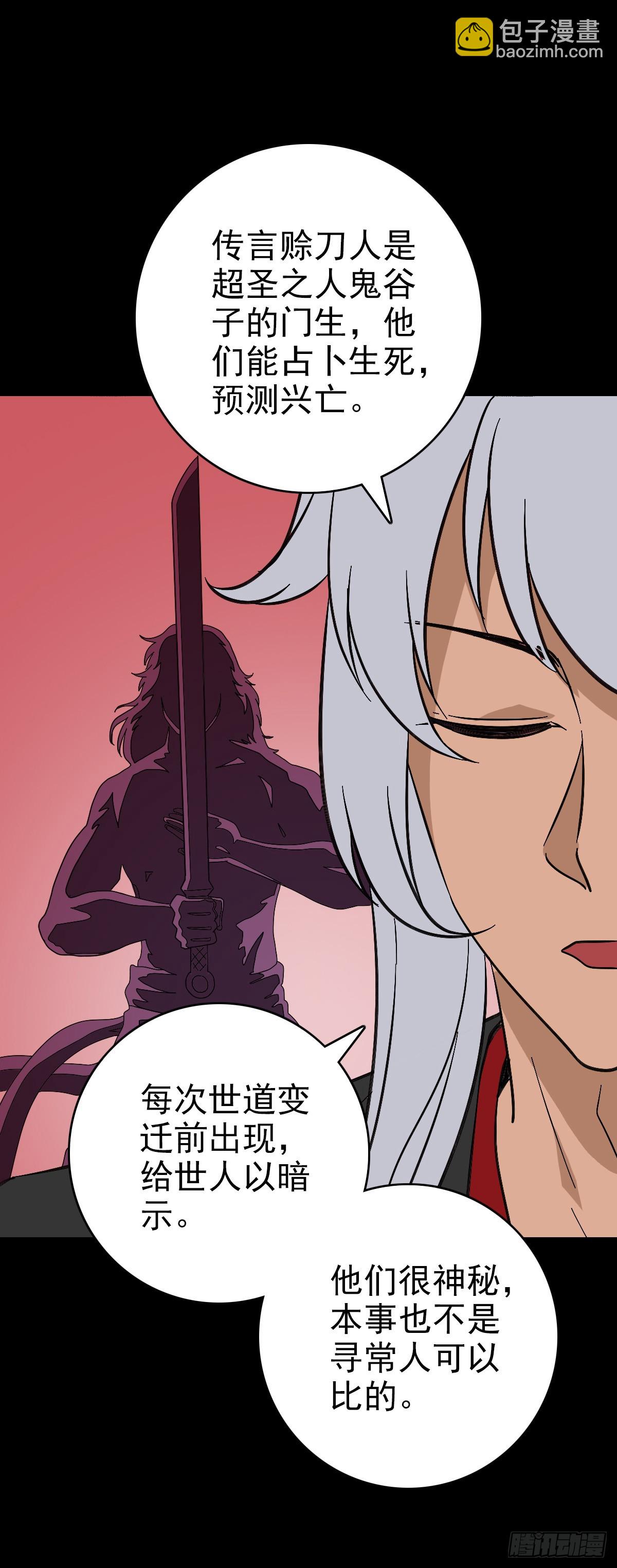 黄河龙王-第115话