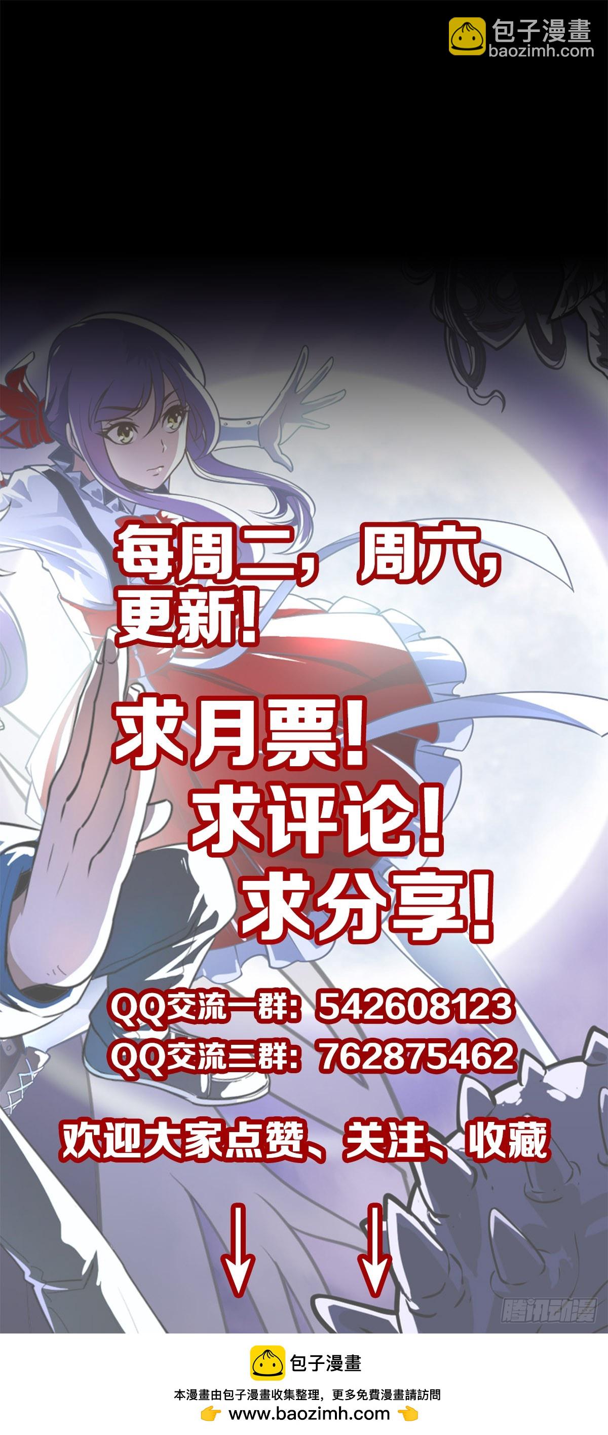 黄河龙王-第115话