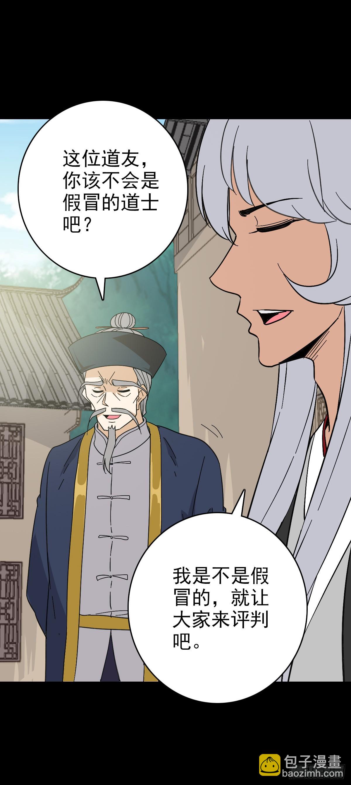 有请河神-第117话