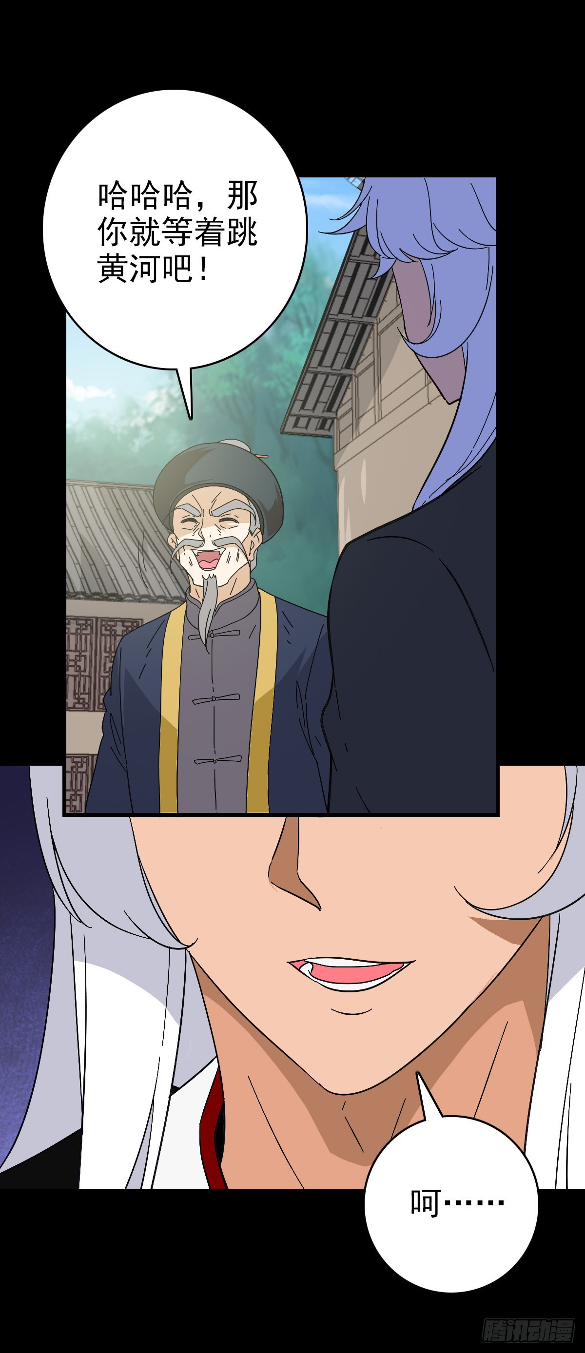 有请河神-第117话