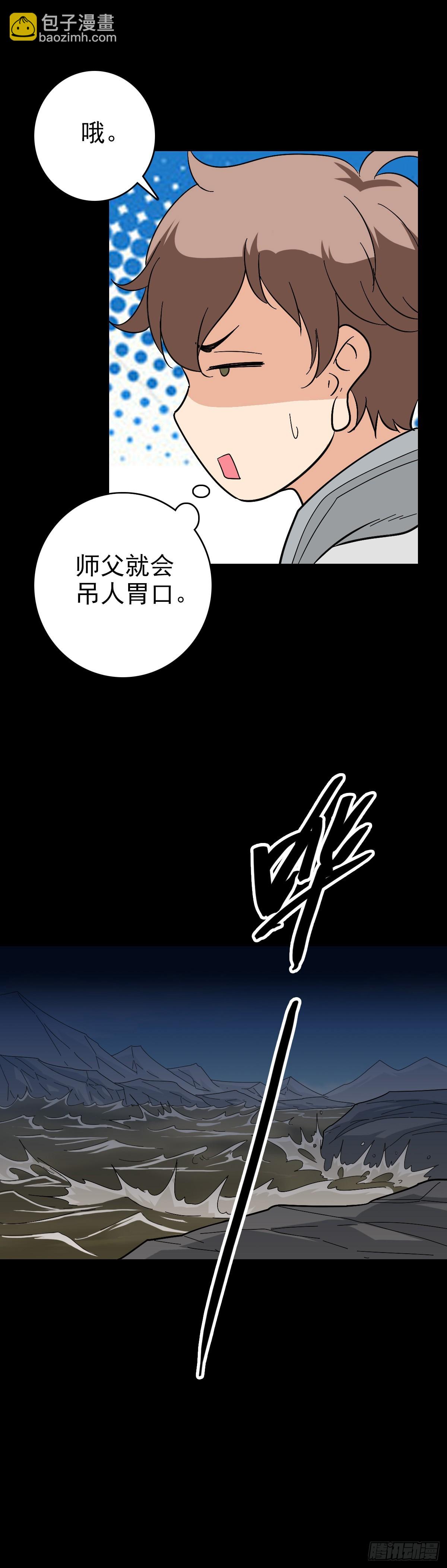 有请河神-第117话