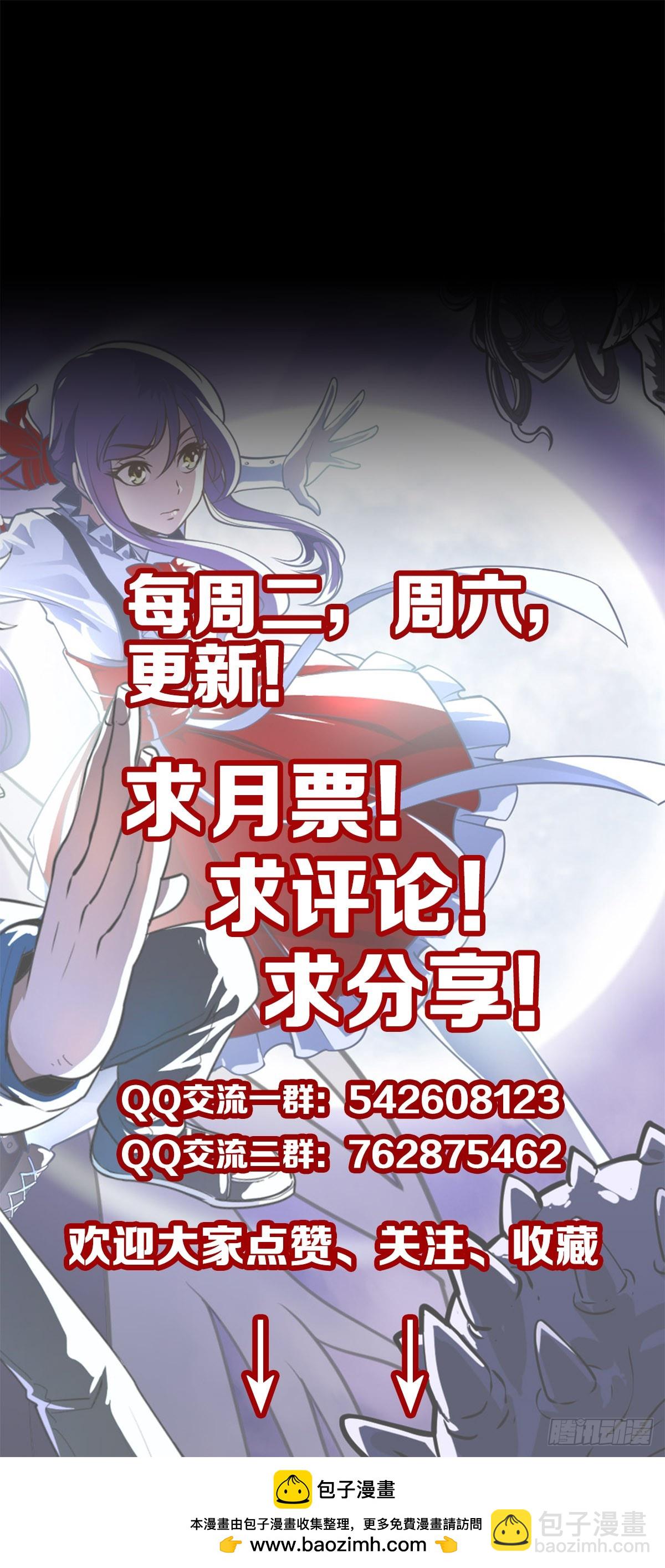 有请河神-第117话