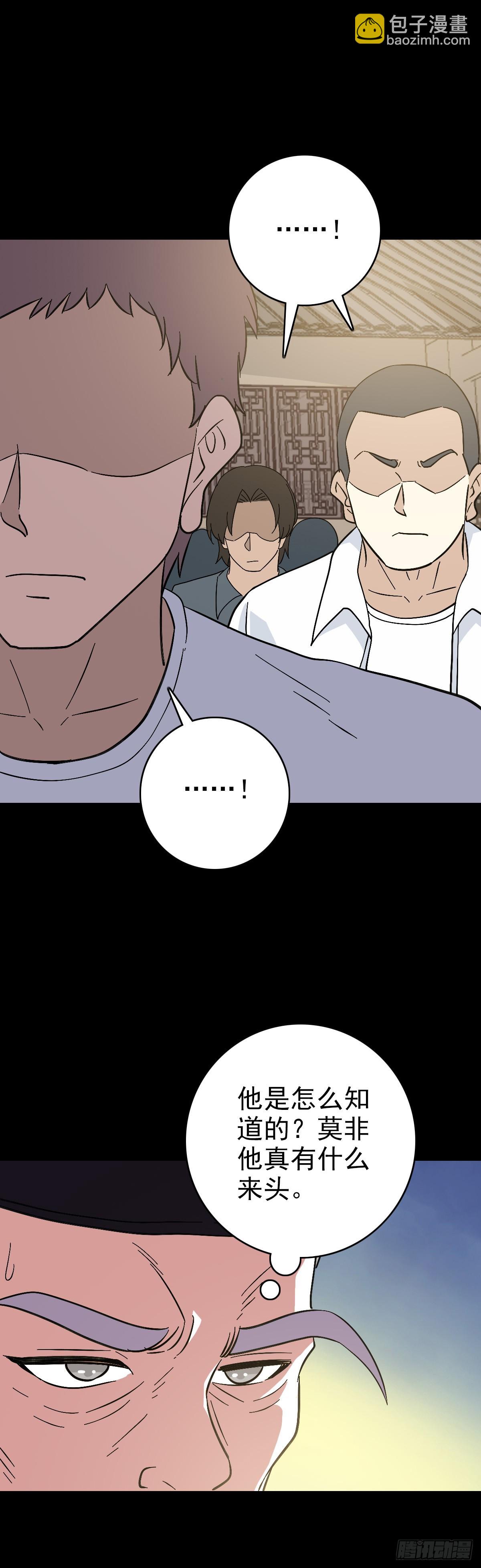 有请河神-第117话