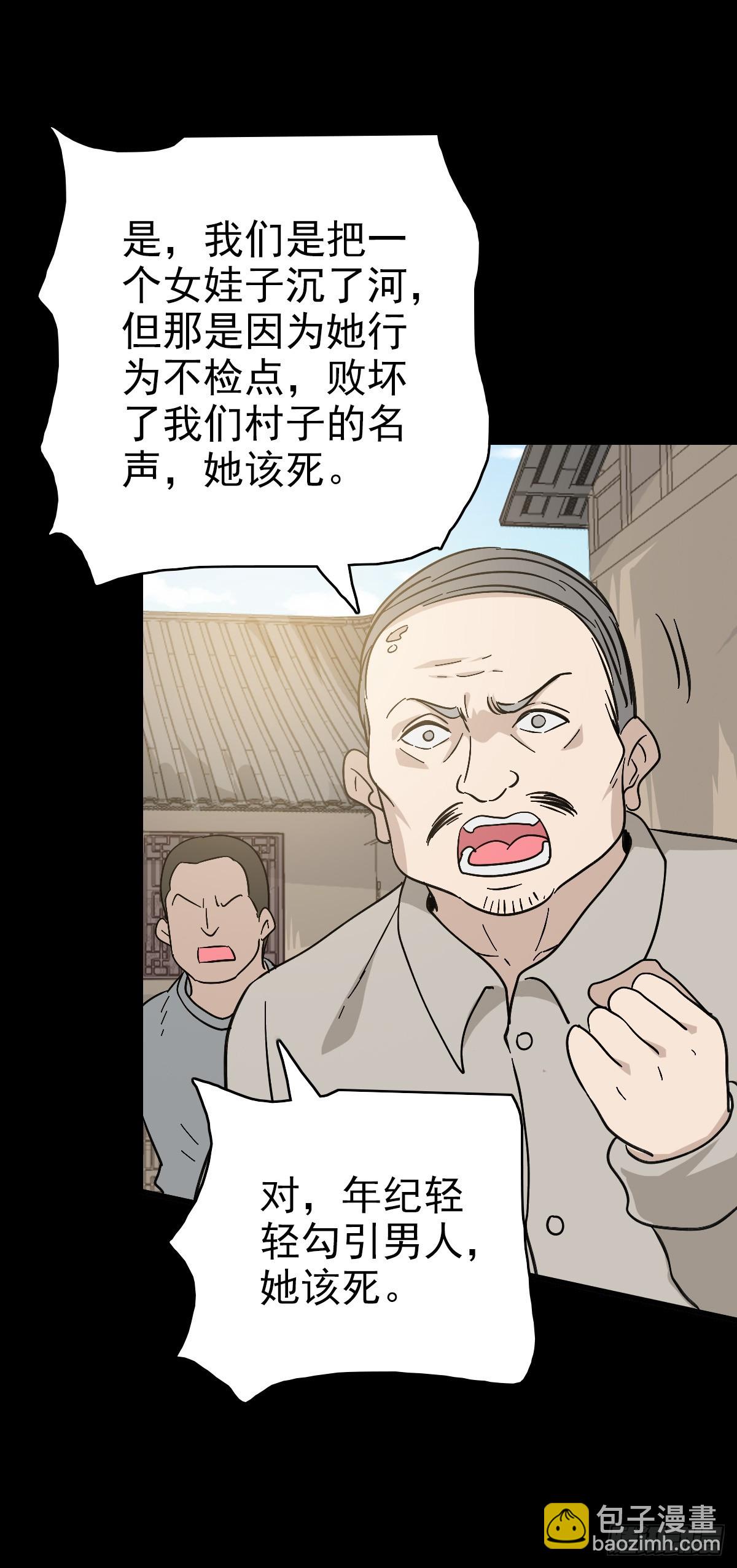 有请河神-第117话