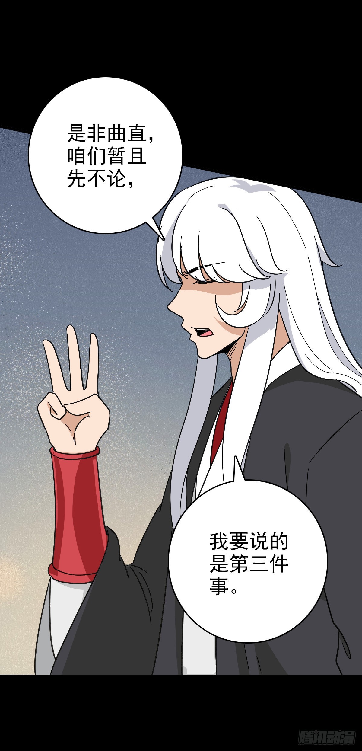 有请河神-第117话