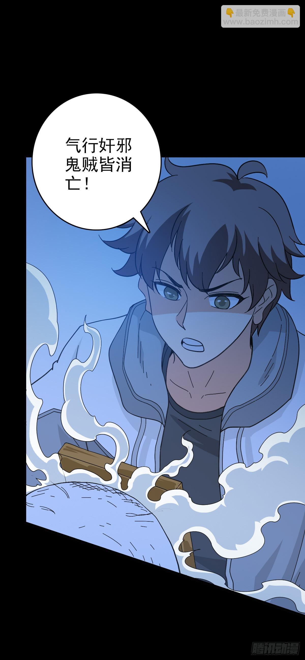 真实身份-第119话