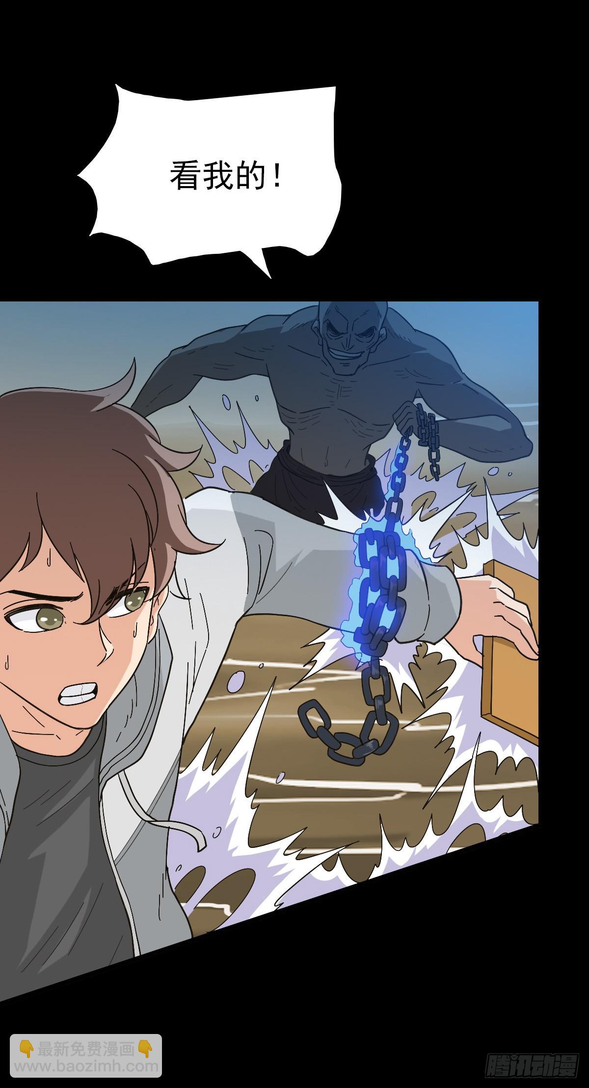 真实身份-第119话