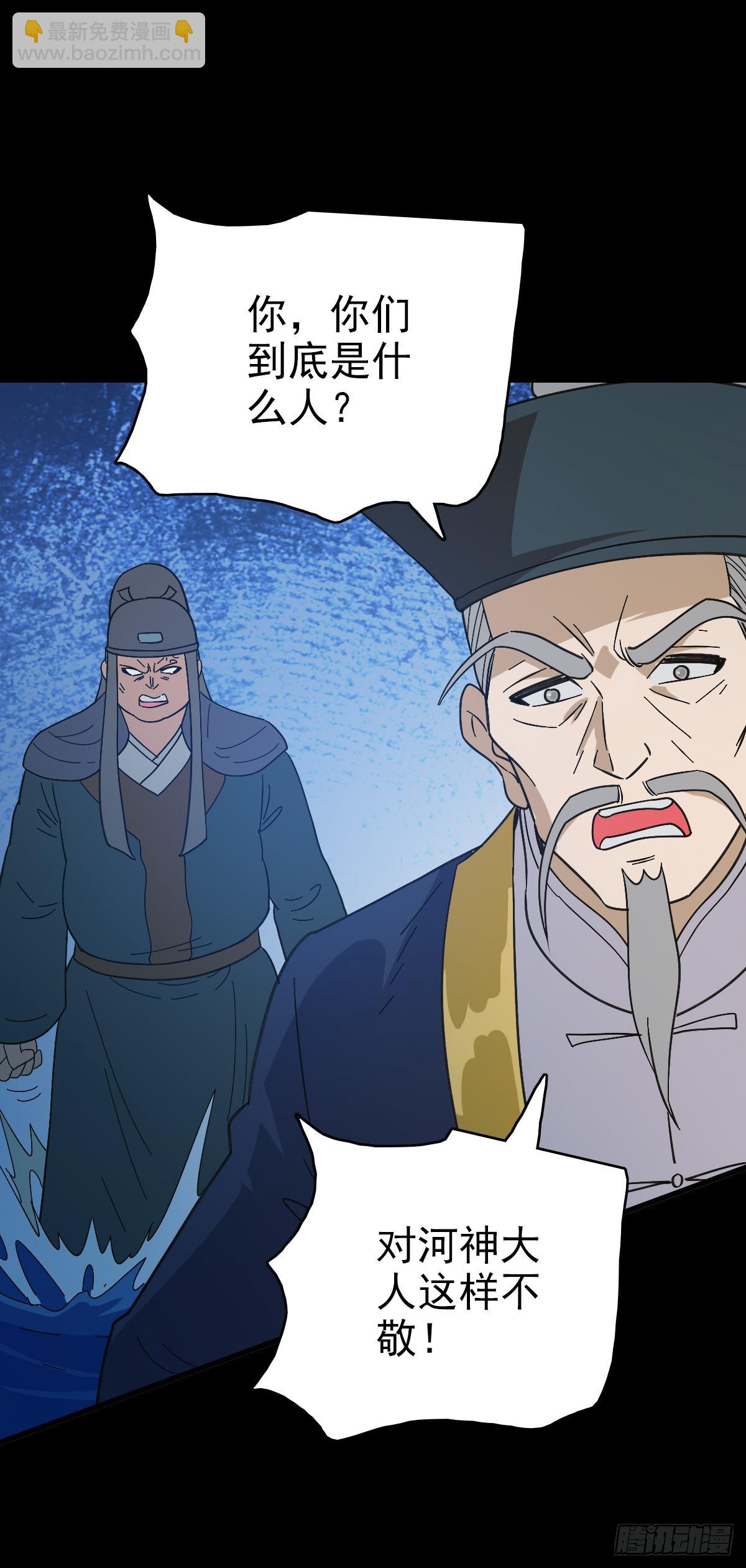 真实身份-第119话